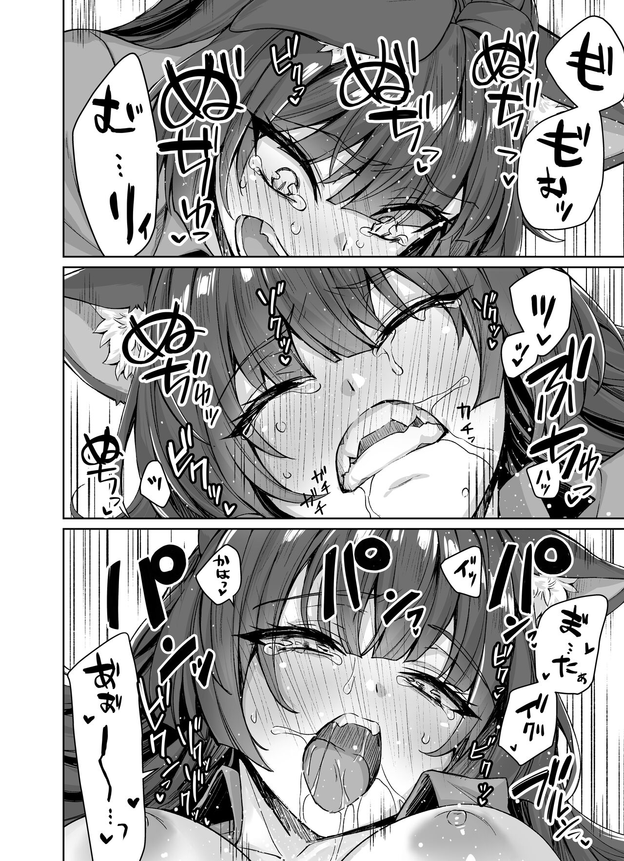 うちのヤンデレな飼い猫ちゃんにメチャクチャに搾られちゃう話 - Page 41