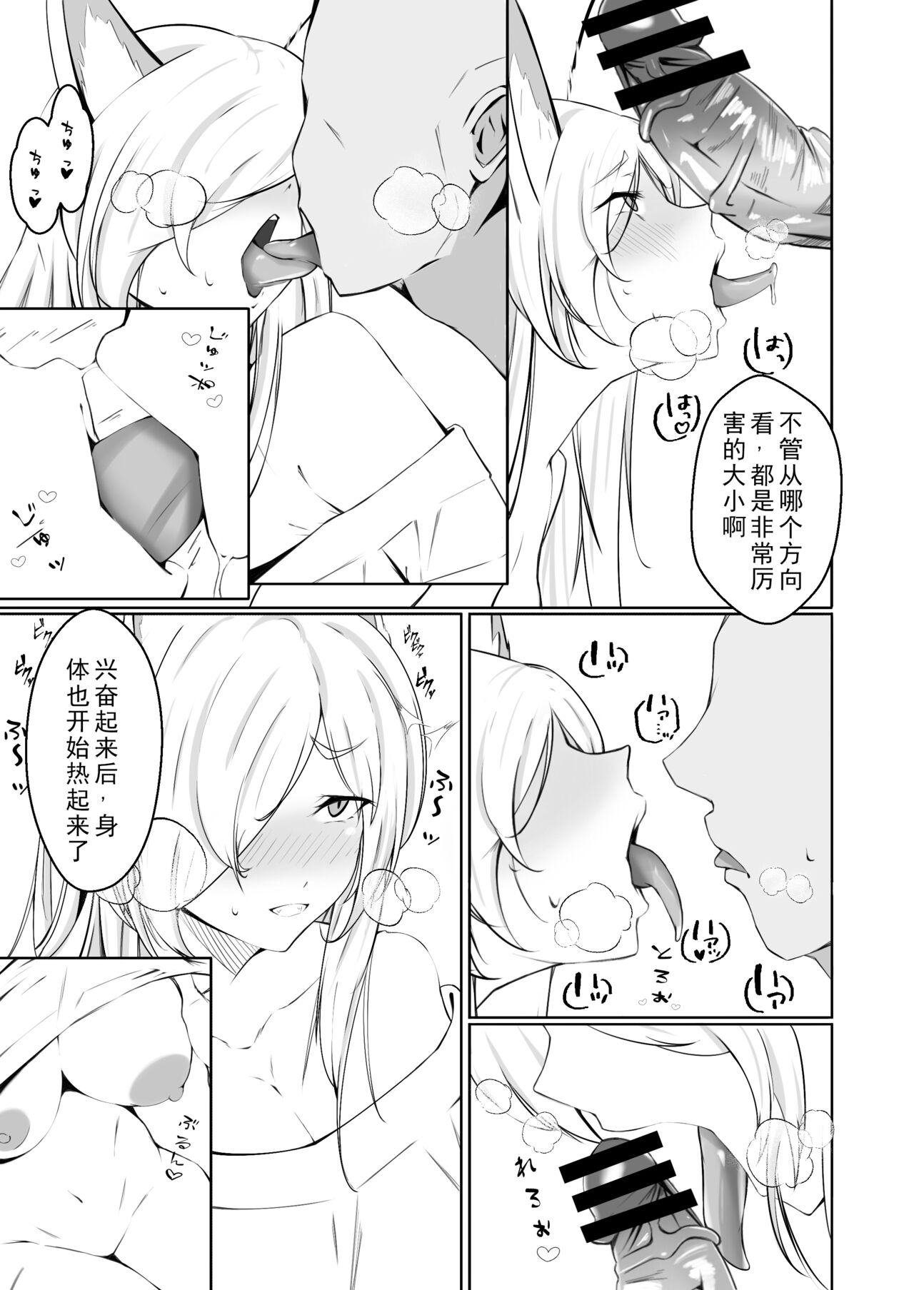 Kanna to Dousei Suru Hon | 和尾刃康娜的同居生活 - Page 12