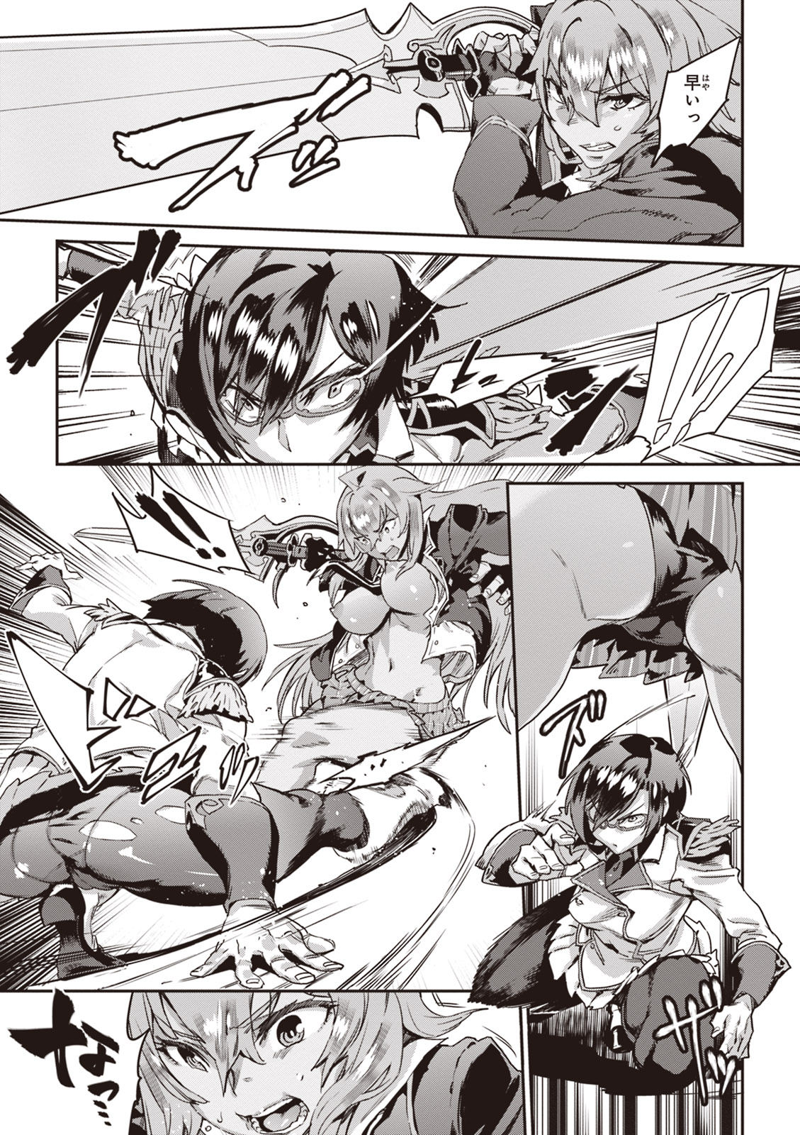 Valkyrie Drive Mermaid - Page 100