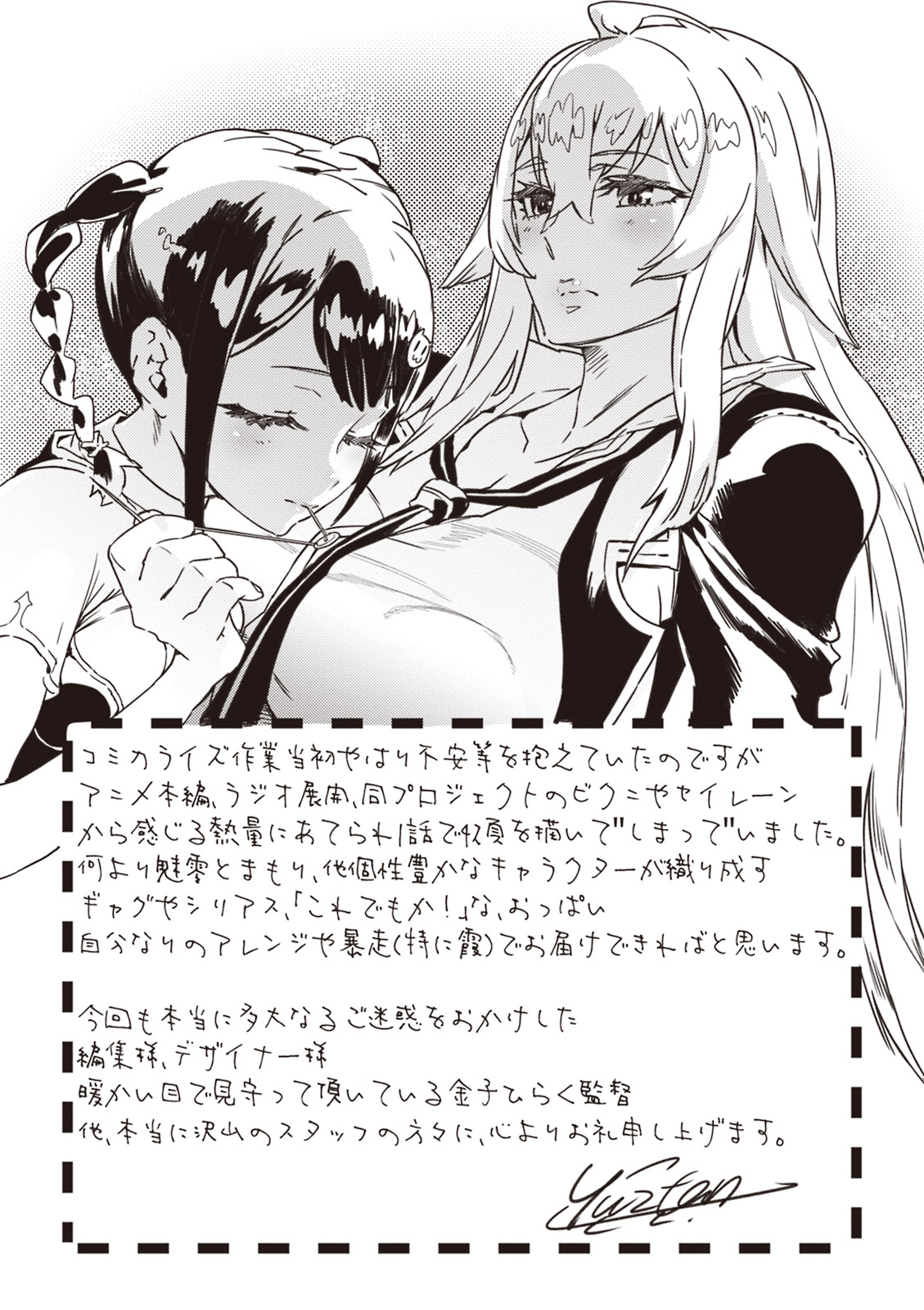 Valkyrie Drive Mermaid - Page 167