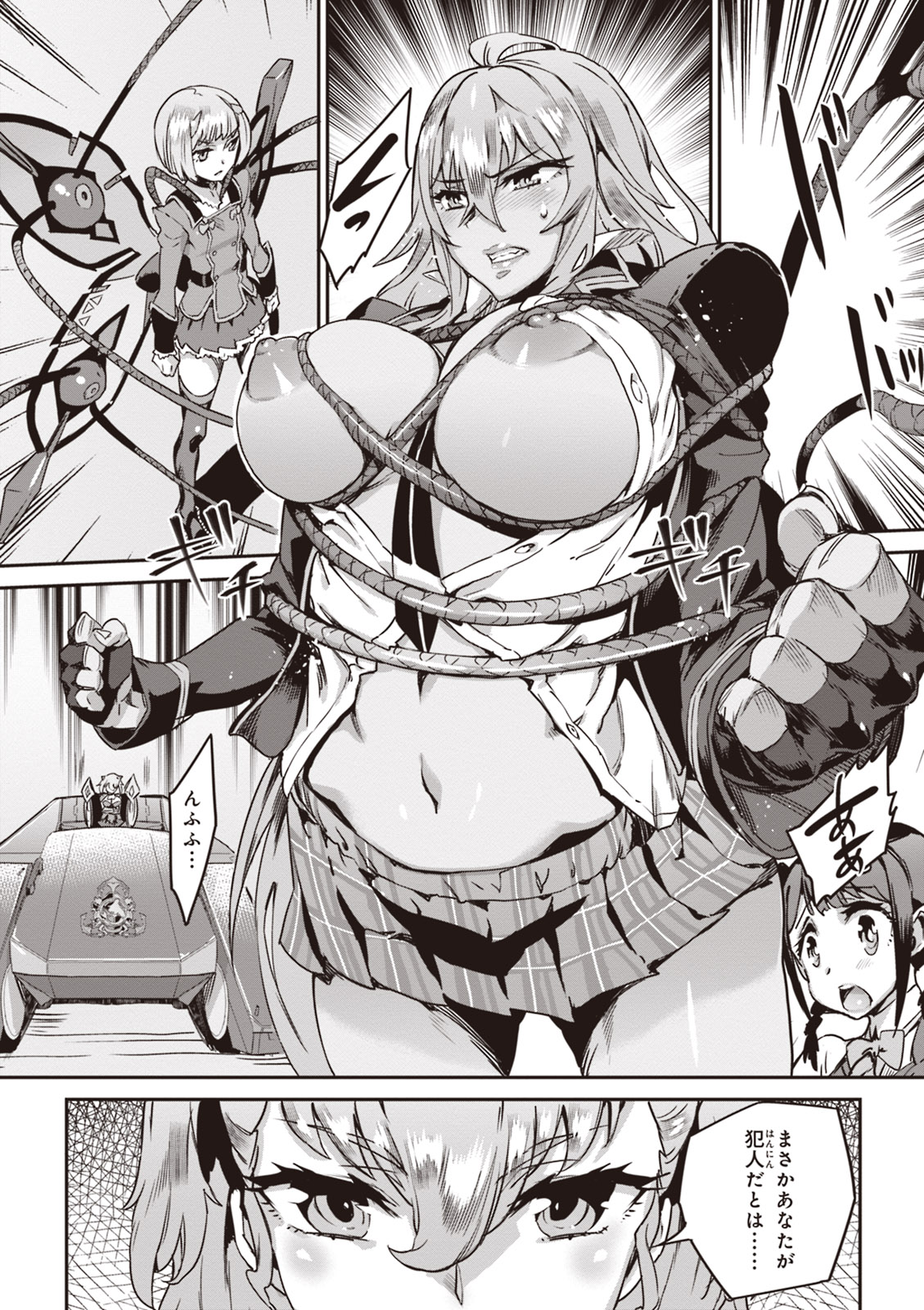 Valkyrie Drive Mermaid - Page 93