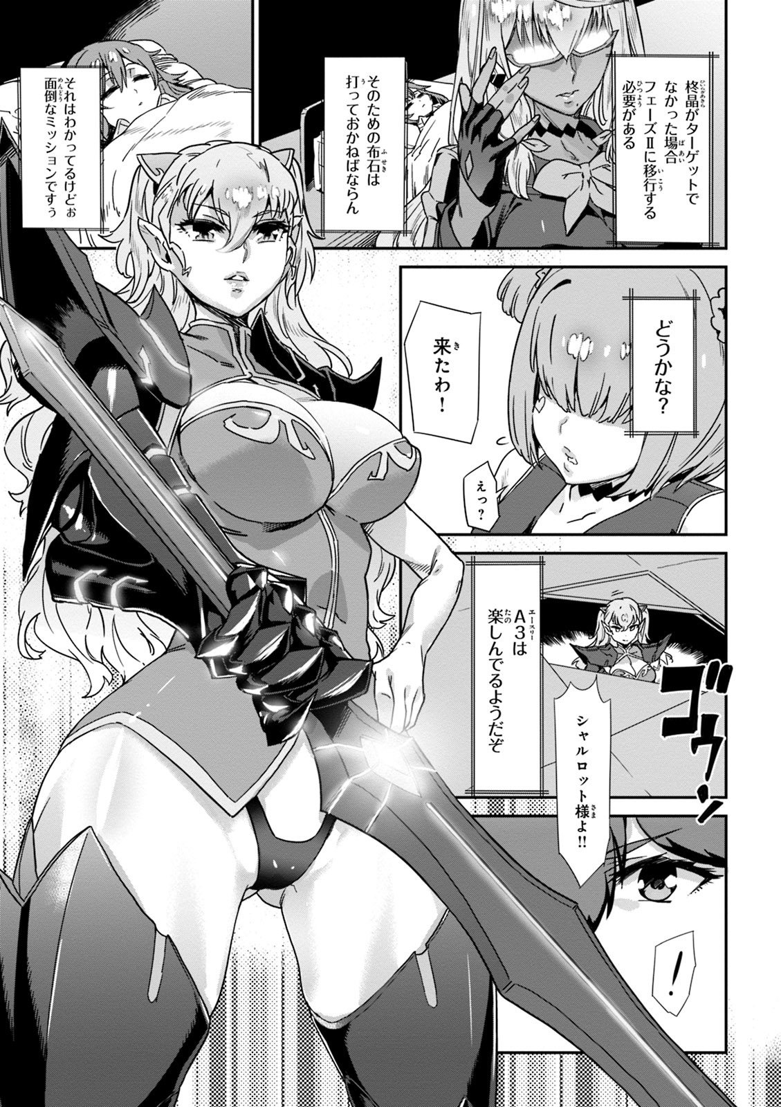Valkyrie Drive Mermaid - Page 101