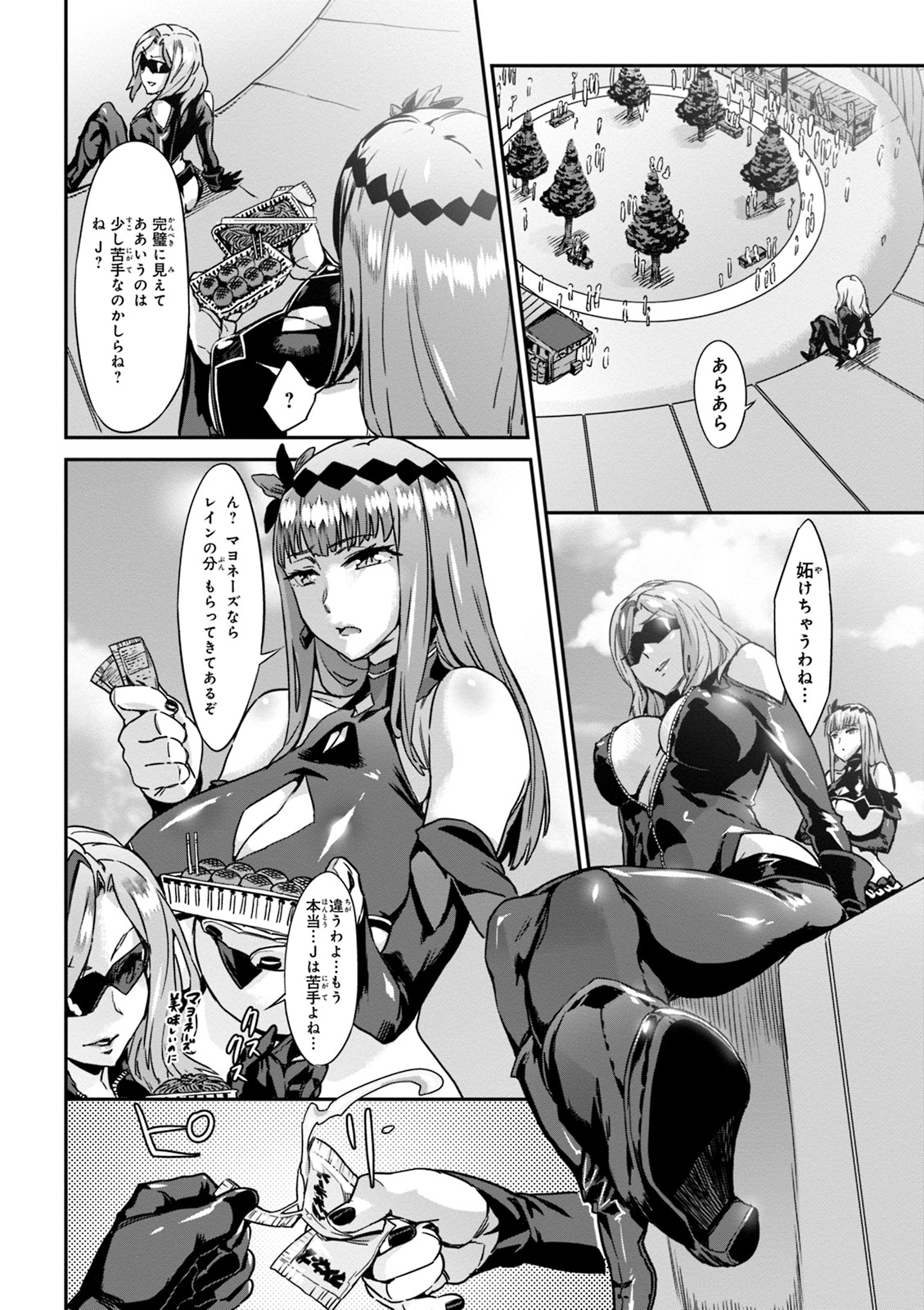 Valkyrie Drive Mermaid - Page 12
