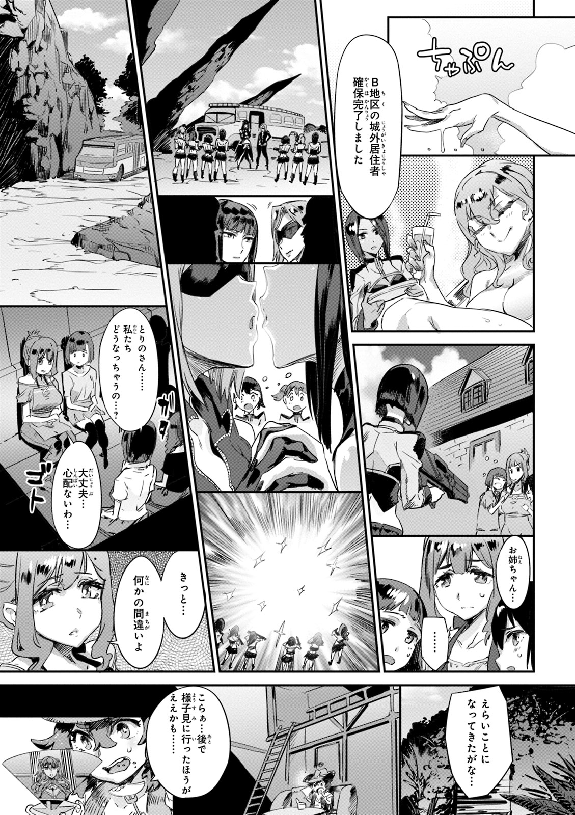 Valkyrie Drive Mermaid - Page 120