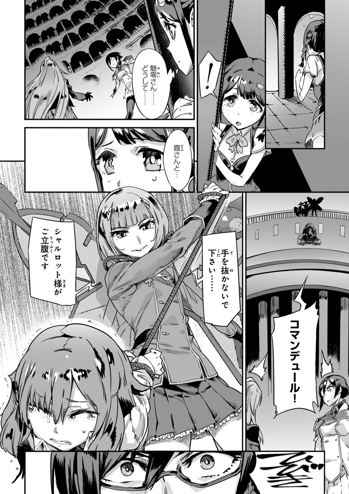 Valkyrie Drive Mermaid - Page 129