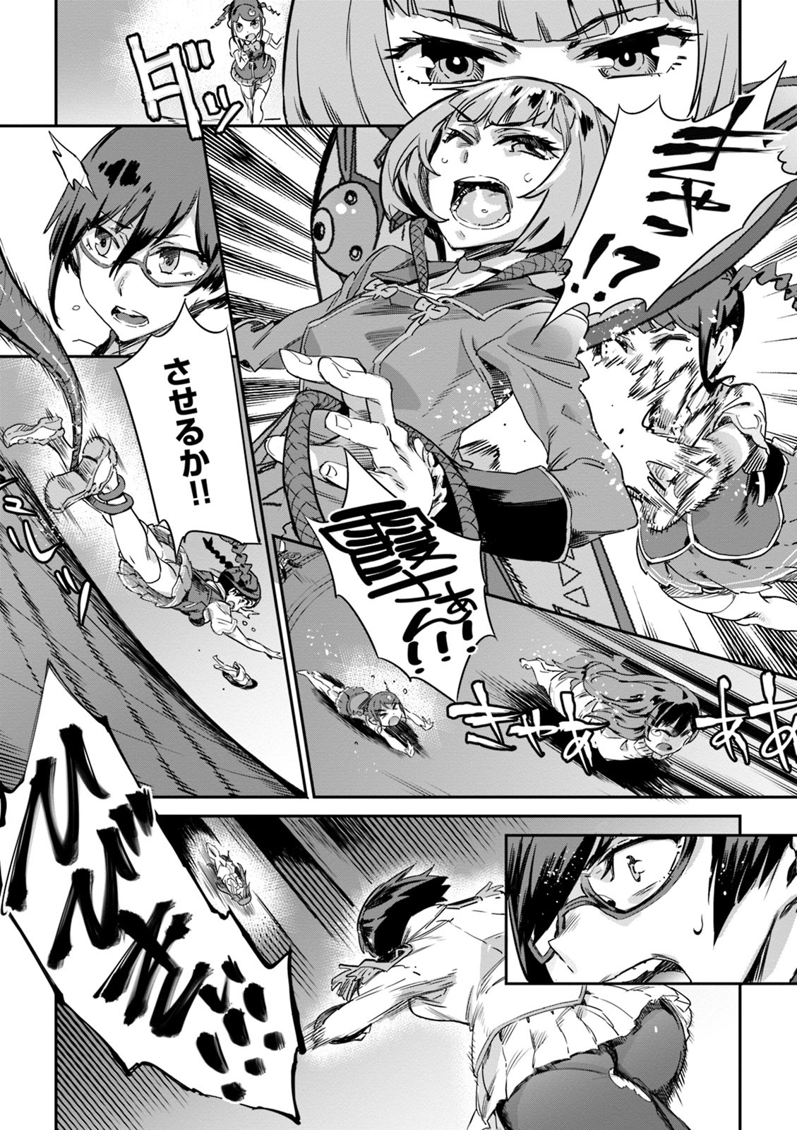 Valkyrie Drive Mermaid - Page 134