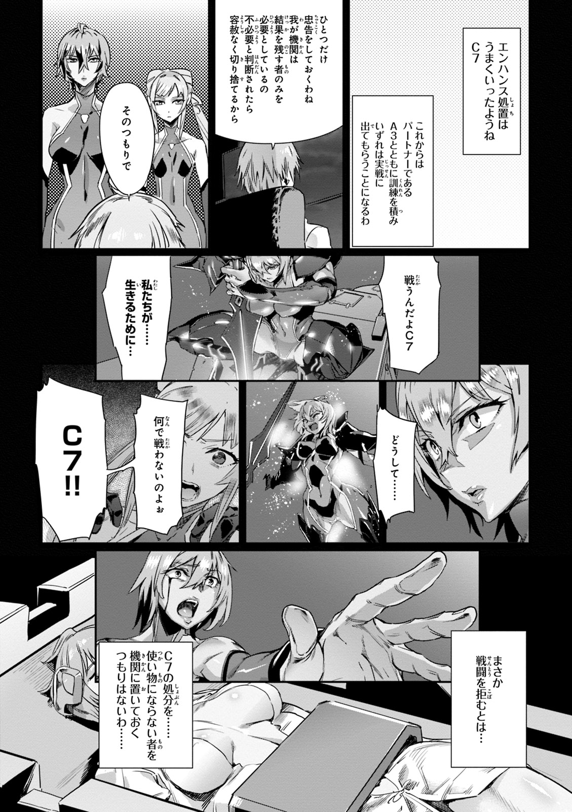 Valkyrie Drive Mermaid - Page 140
