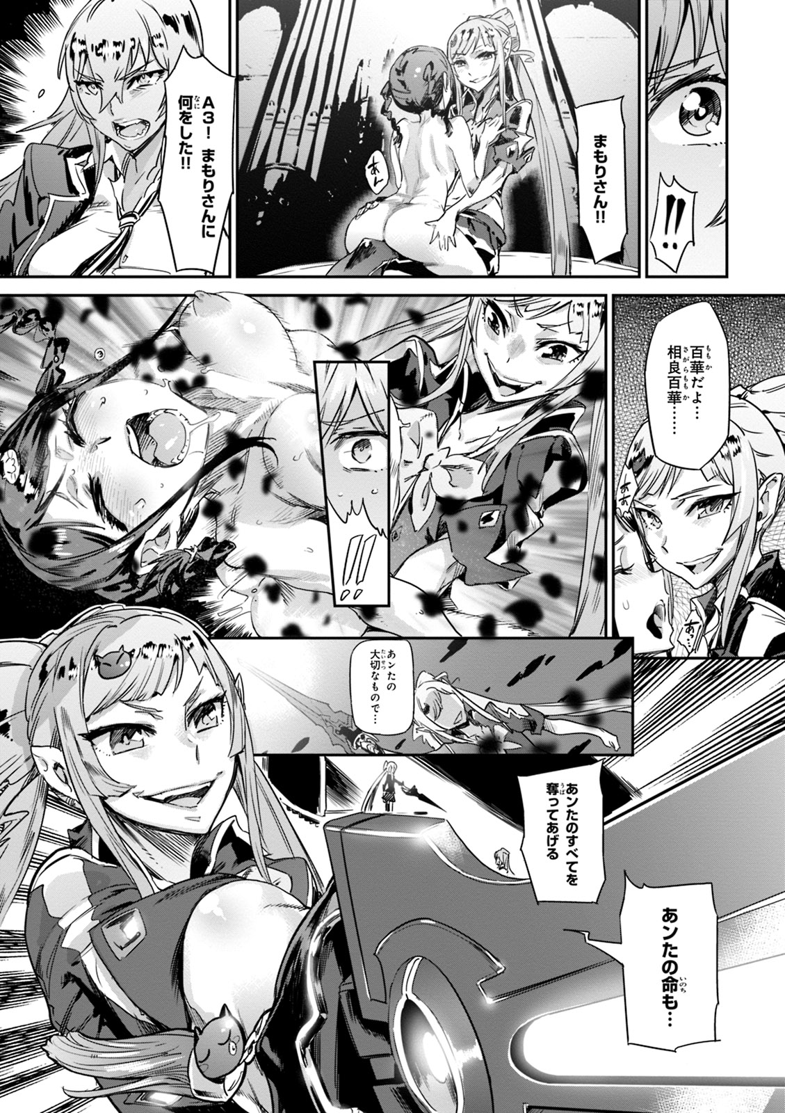 Valkyrie Drive Mermaid - Page 162