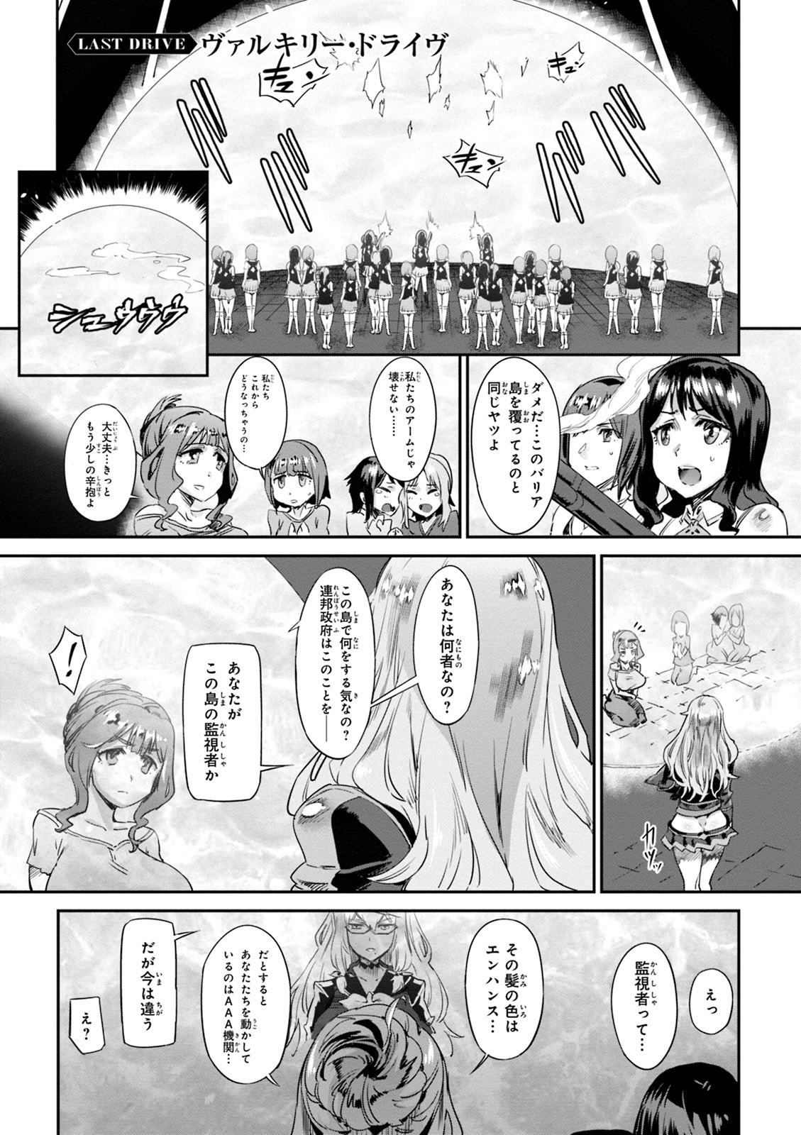 Valkyrie Drive Mermaid - Page 163