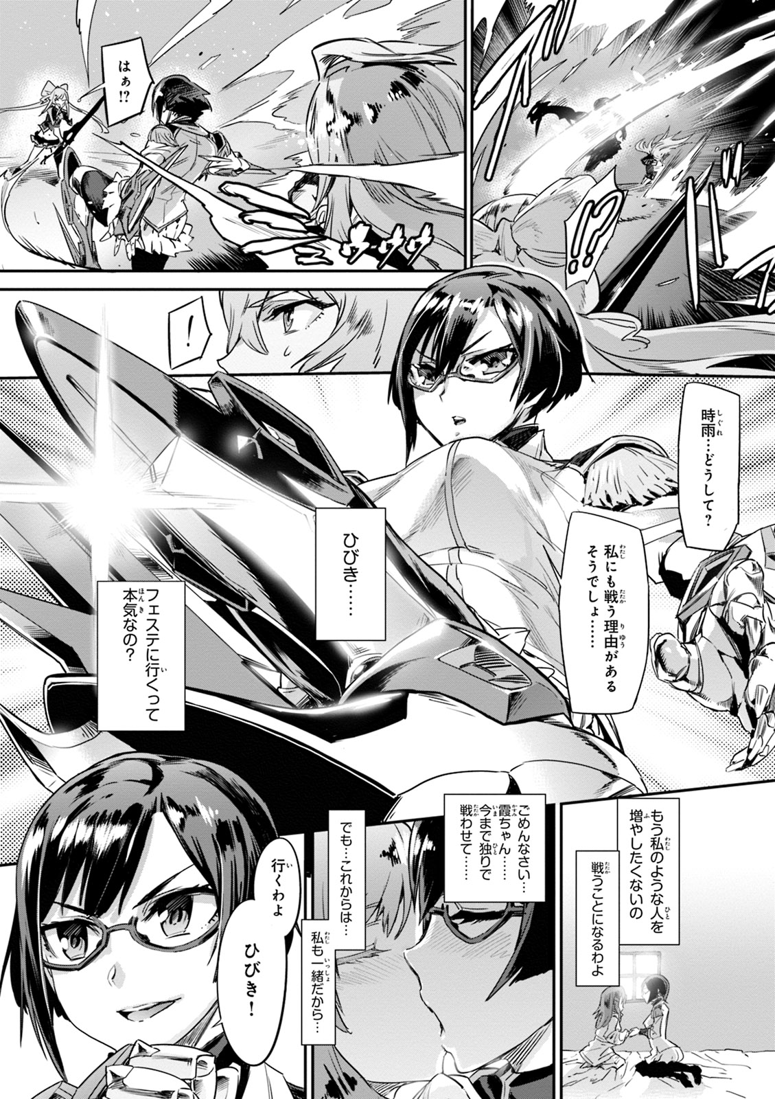 Valkyrie Drive Mermaid - Page 166