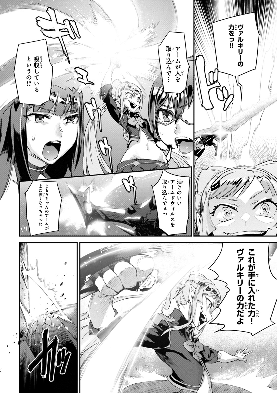 Valkyrie Drive Mermaid - Page 170