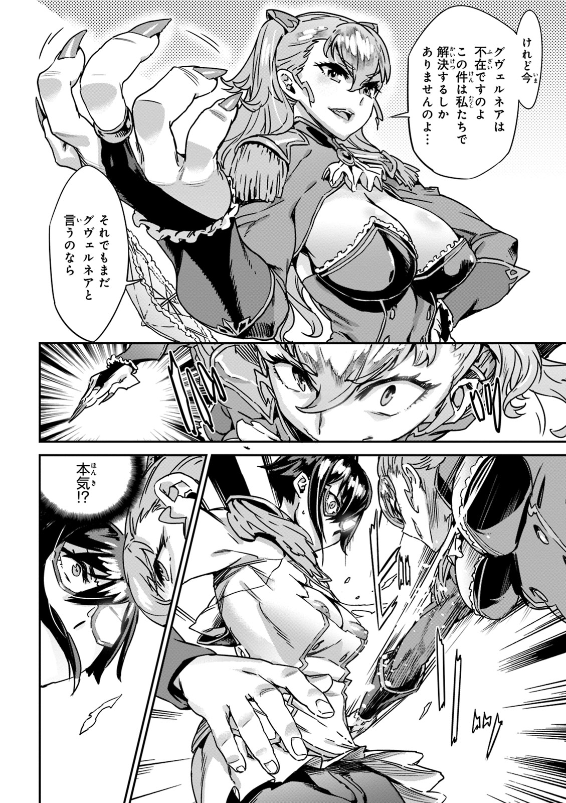 Valkyrie Drive Mermaid - Page 40
