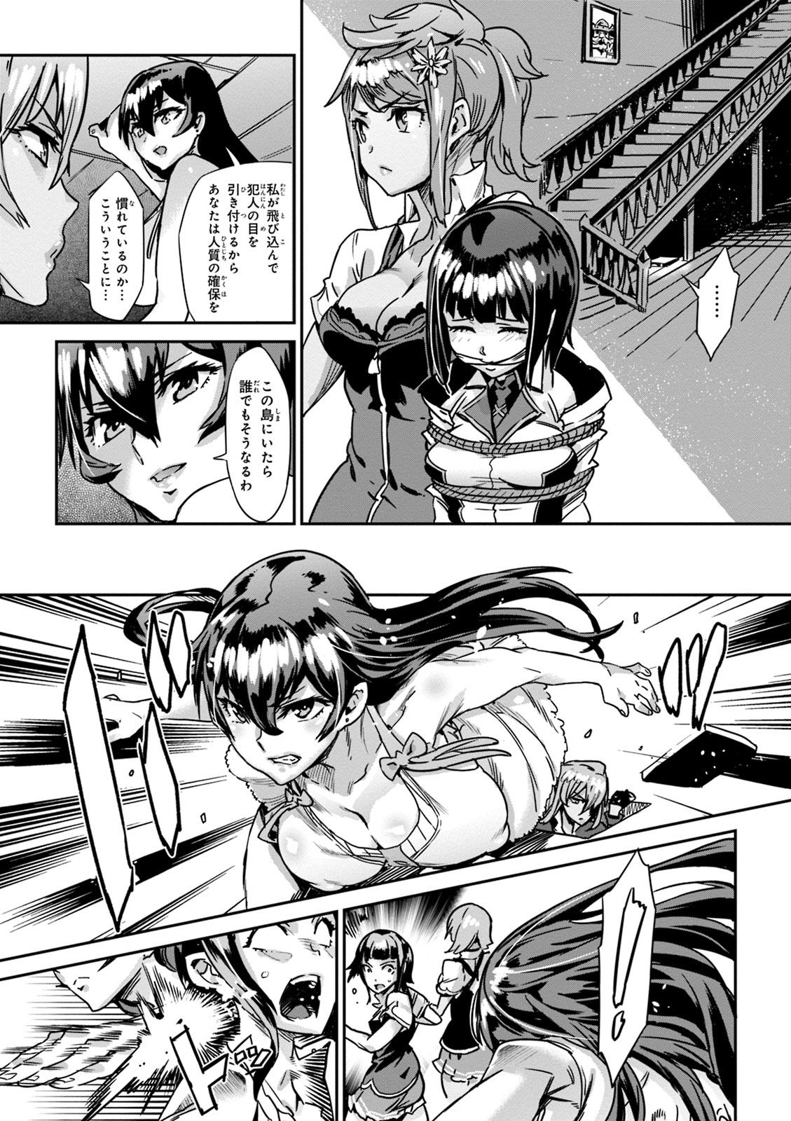 Valkyrie Drive Mermaid - Page 47