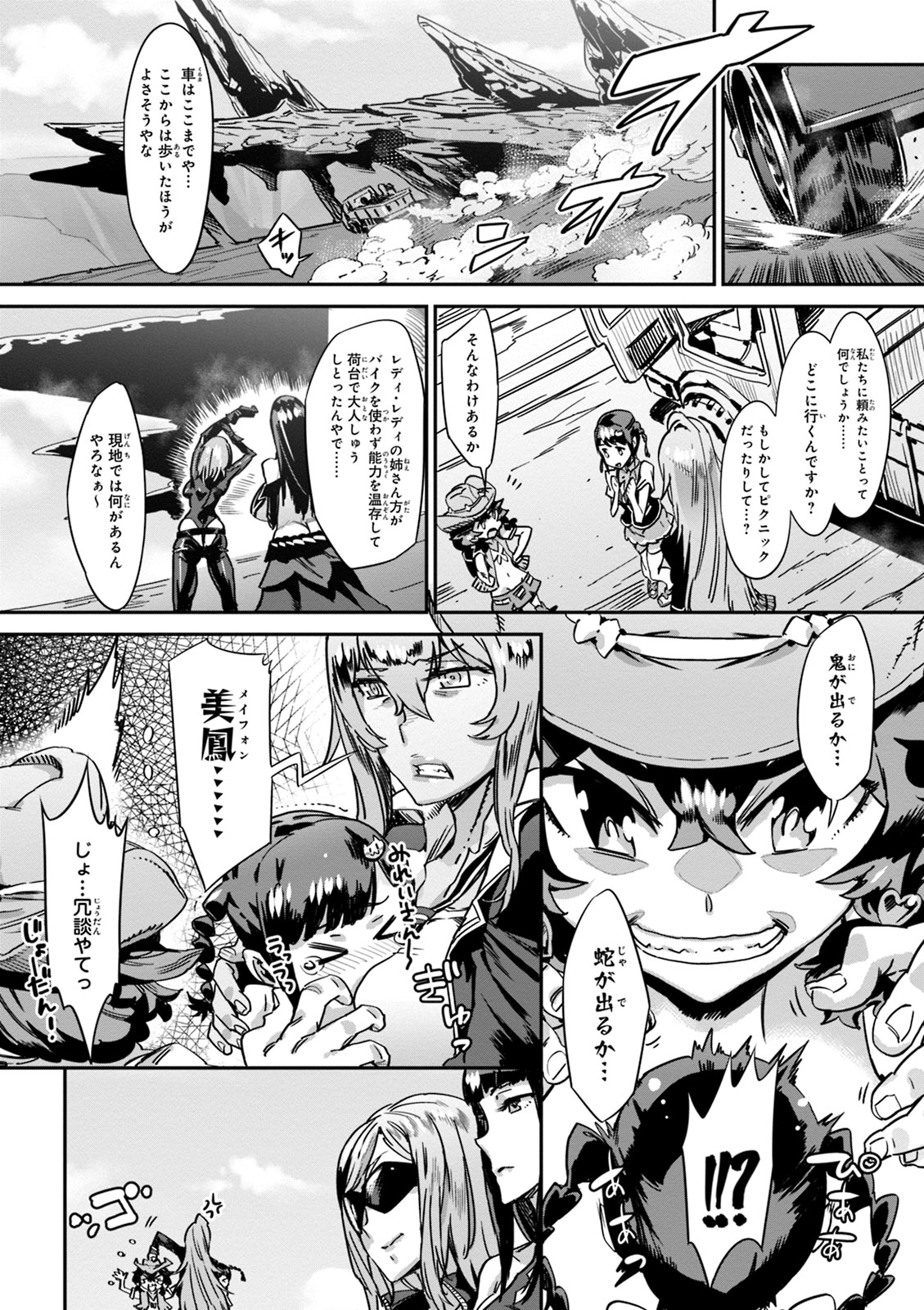 Valkyrie Drive Mermaid - Page 58
