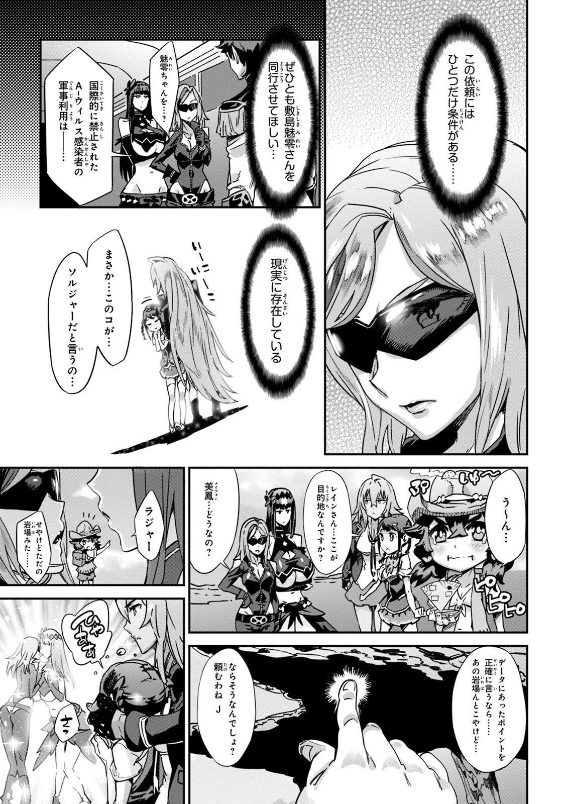 Valkyrie Drive Mermaid - Page 59