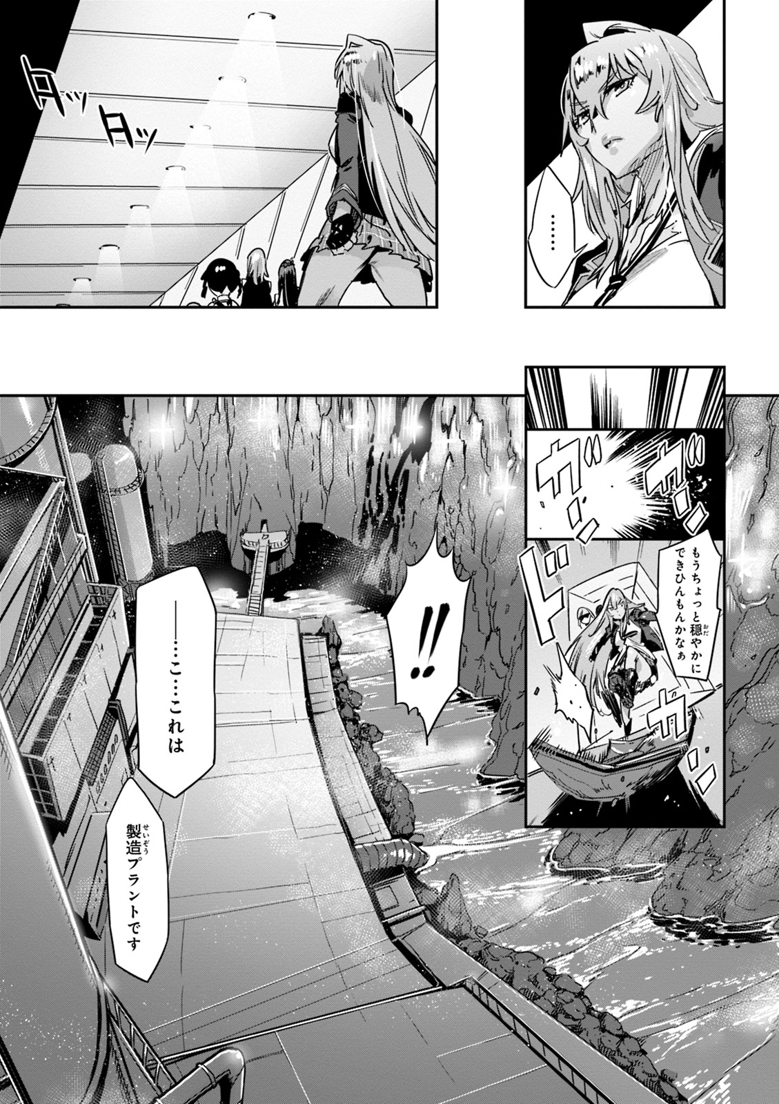 Valkyrie Drive Mermaid - Page 65
