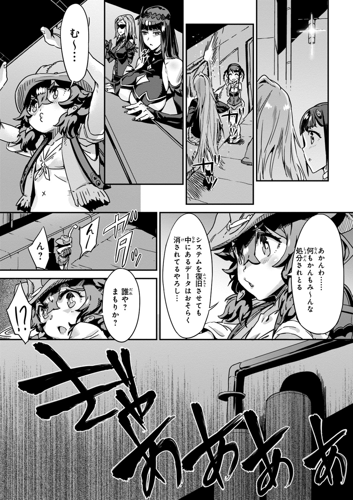 Valkyrie Drive Mermaid - Page 67
