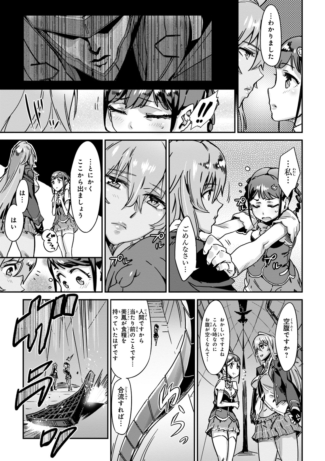 Valkyrie Drive Mermaid - Page 75