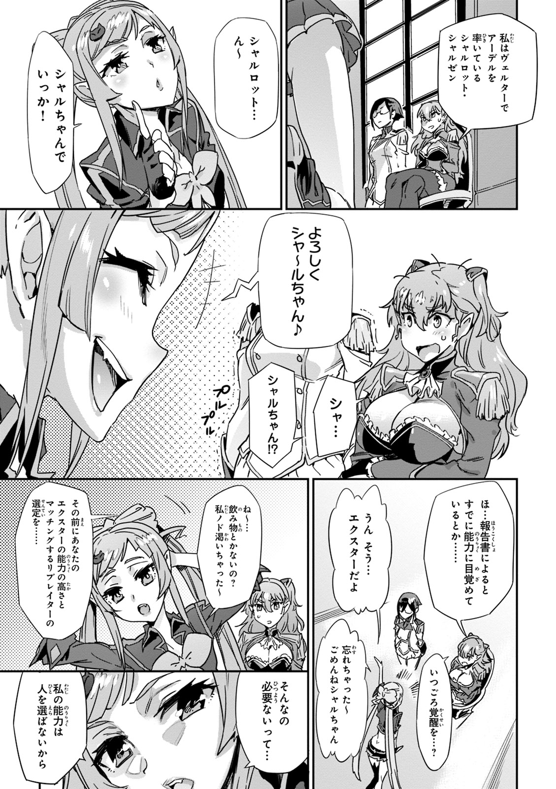 Valkyrie Drive Mermaid - Page 87