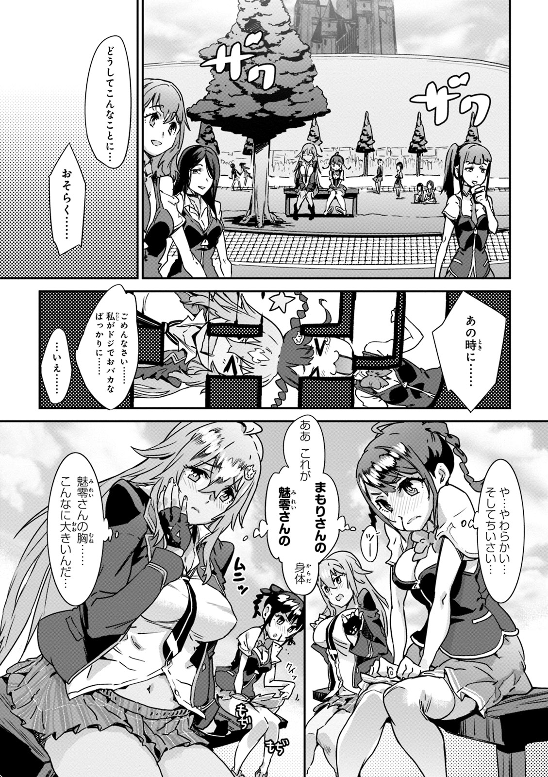 Valkyrie Drive Mermaid - Page 9