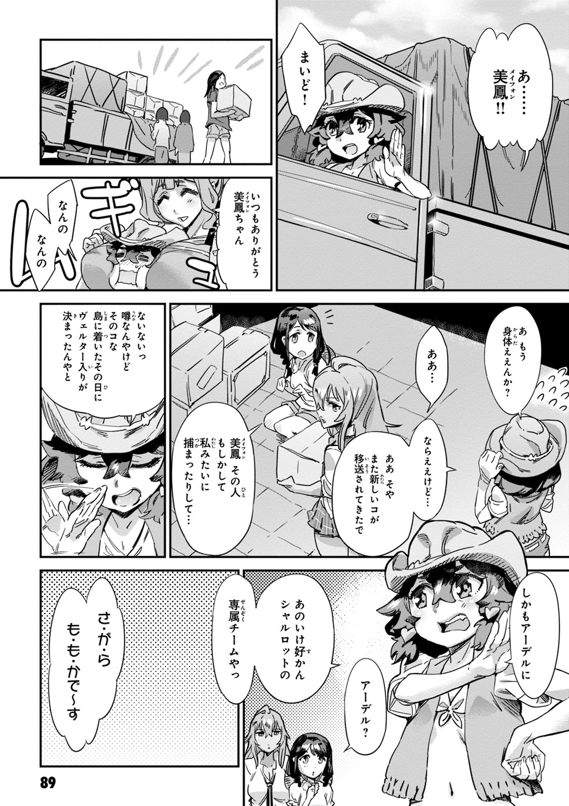 Valkyrie Drive Mermaid - Page 91