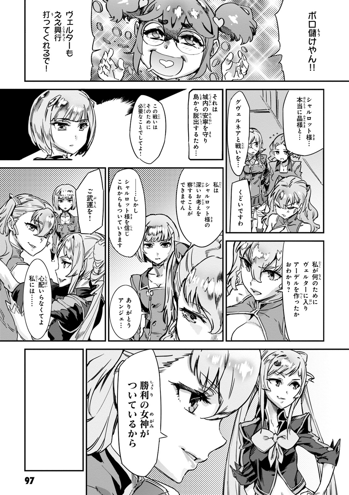 Valkyrie Drive Mermaid - Page 99