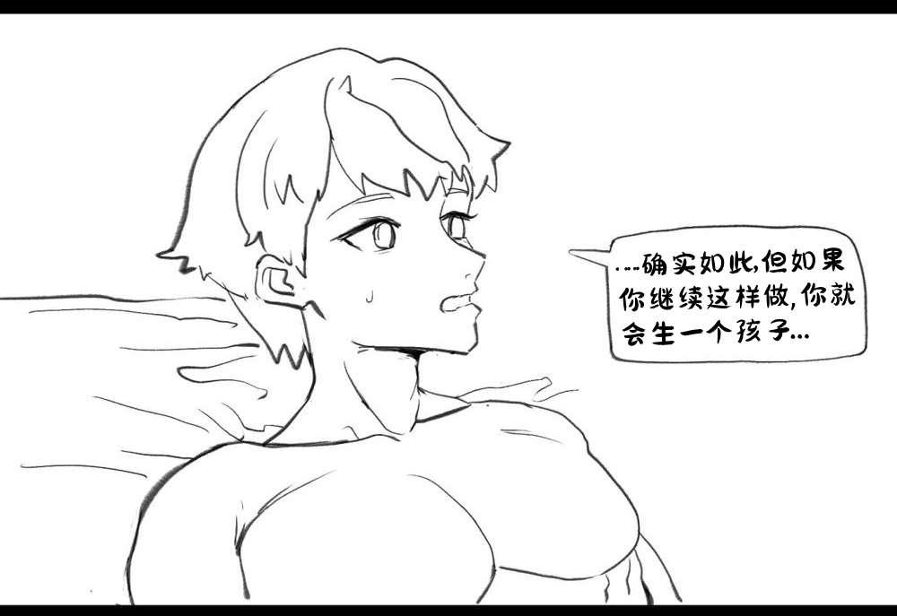 [irreversible] [망가]림월드 생존일지 -1- ｜边缘世界生存日志-1-【Rimworld漫画】[很丑很丑的马芬(机翻)] - Page 10