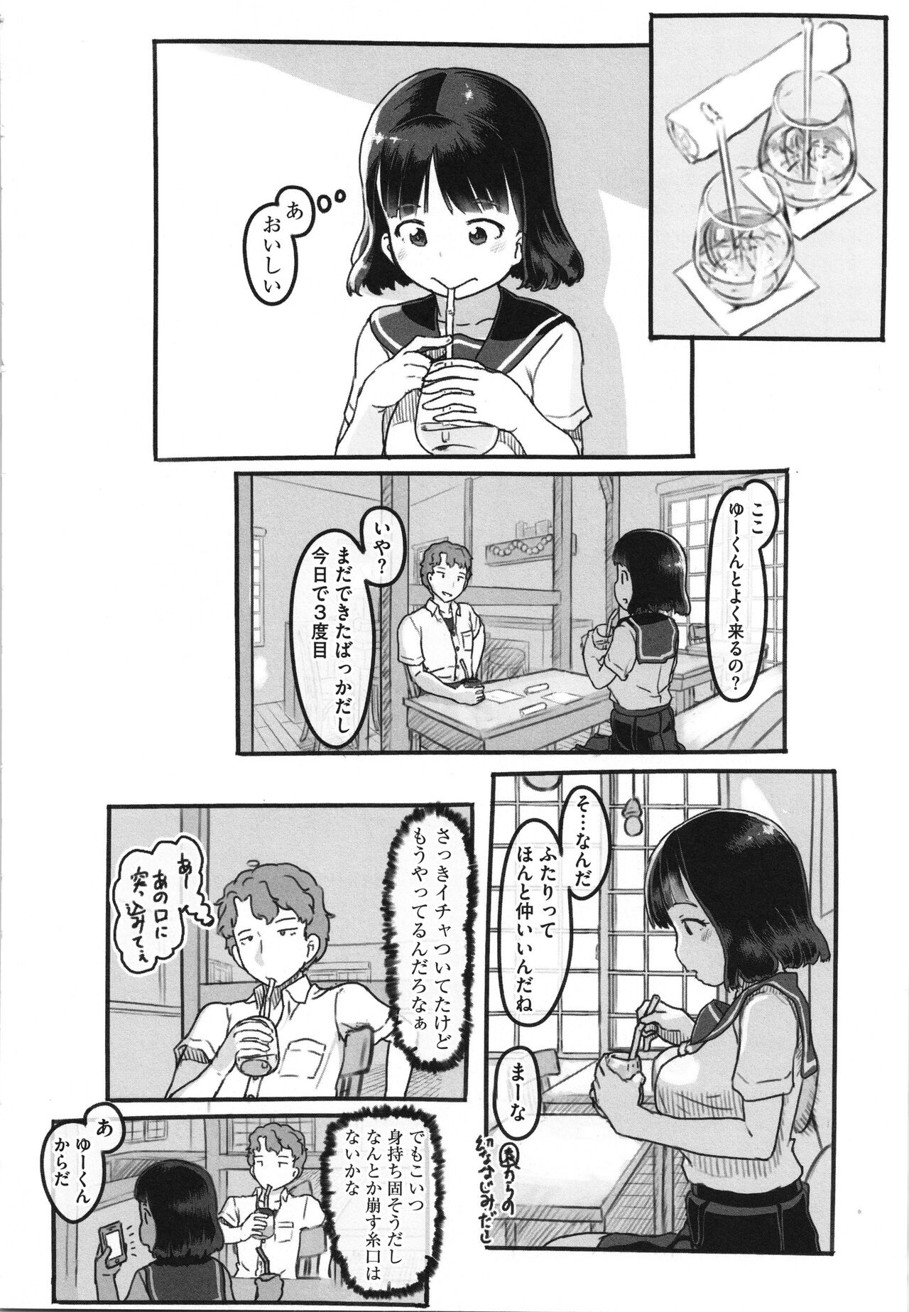Kanojo wa Mada Kaette Inai - Page 19