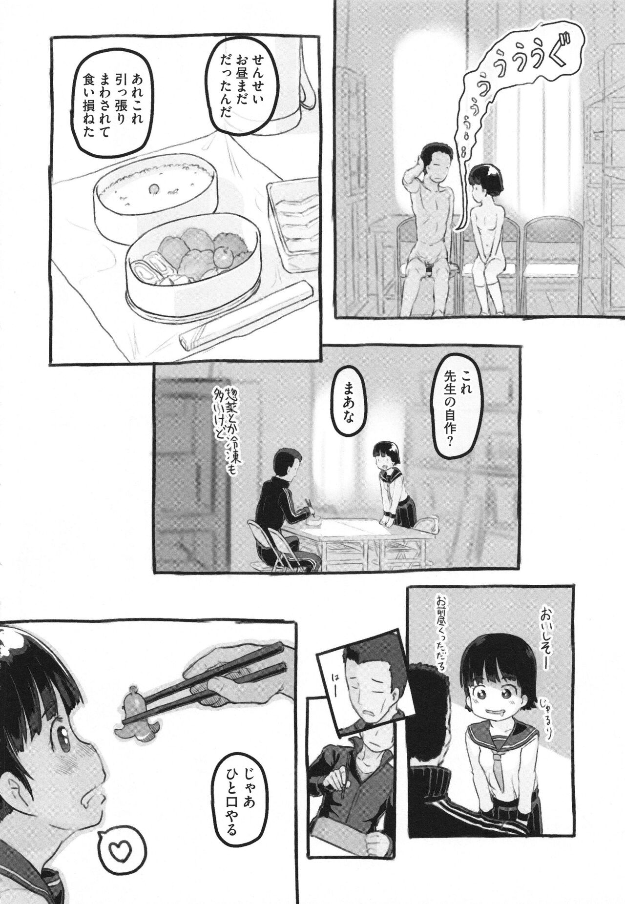Kanojo wa Mada Kaette Inai - Page 217