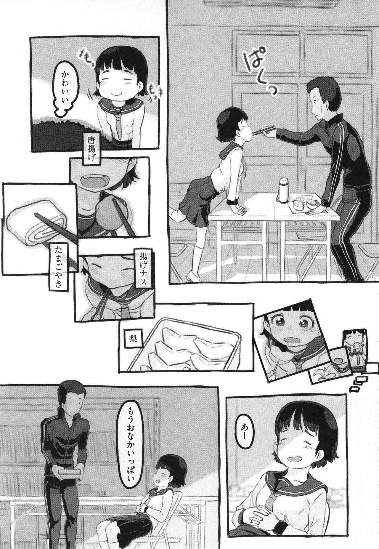 Kanojo wa Mada Kaette Inai - Page 218