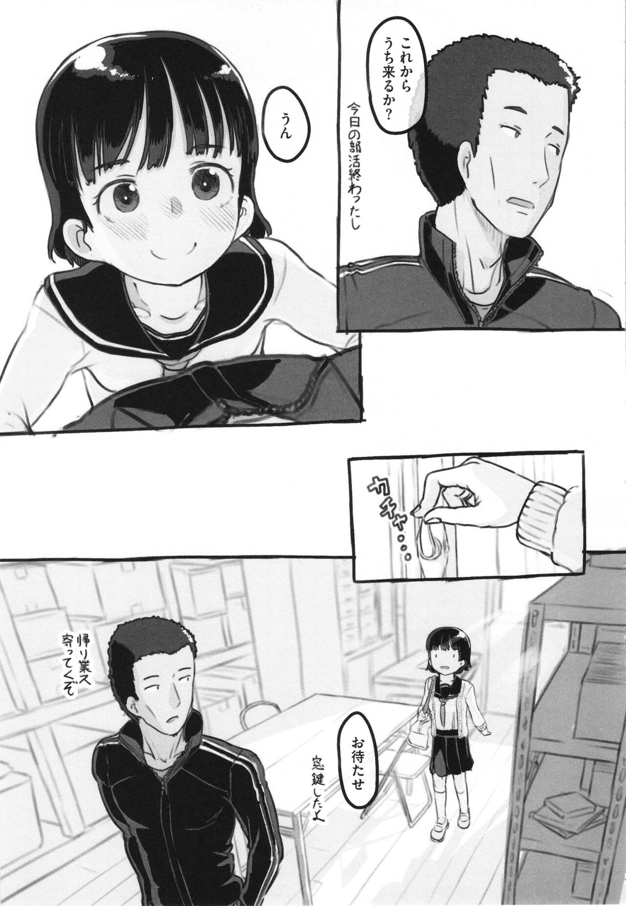 Kanojo wa Mada Kaette Inai - Page 220