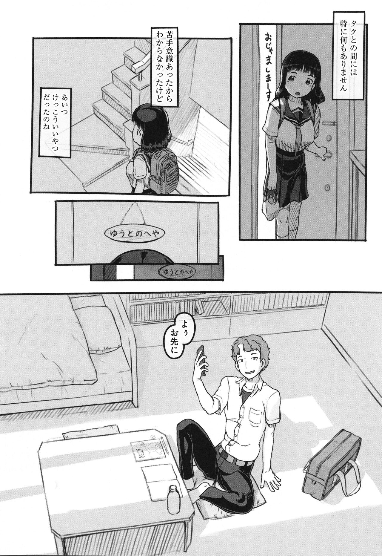 Kanojo wa Mada Kaette Inai - Page 31