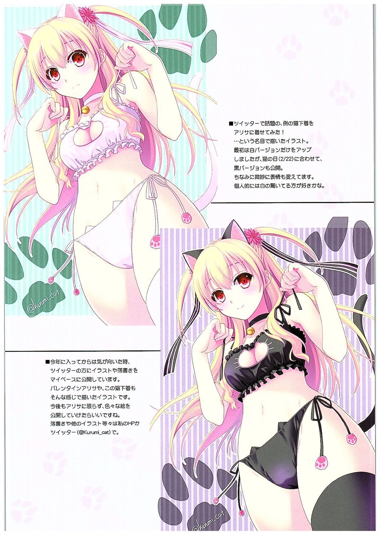 Futari no HI・MI・TU - Page 3