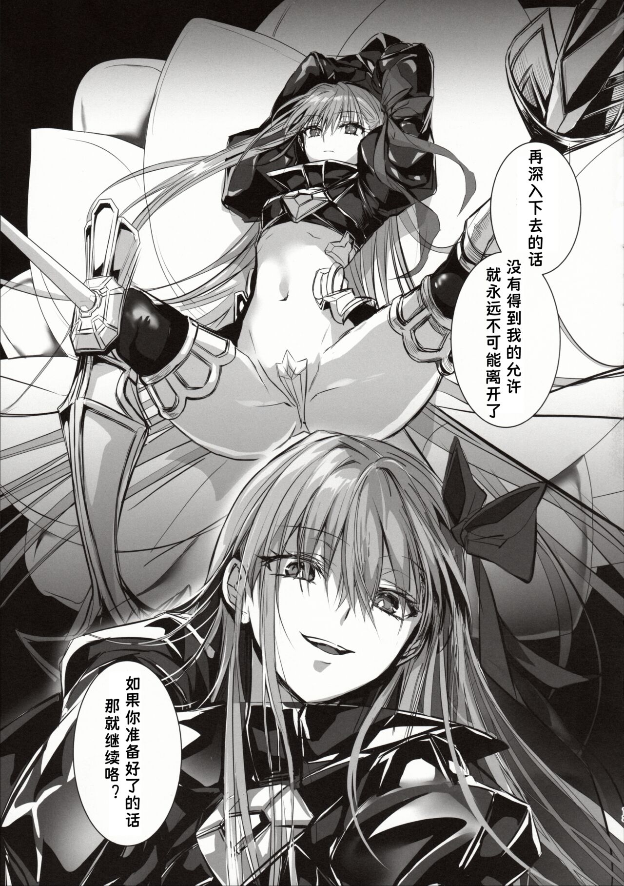 the innermoSt of the Girl | 女孩的内心深处 - Page 13