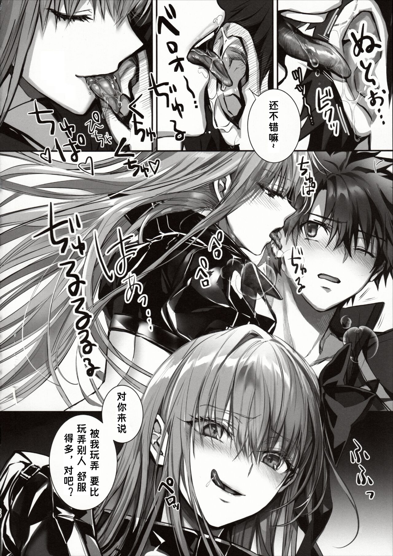 the innermoSt of the Girl | 女孩的内心深处 - Page 20