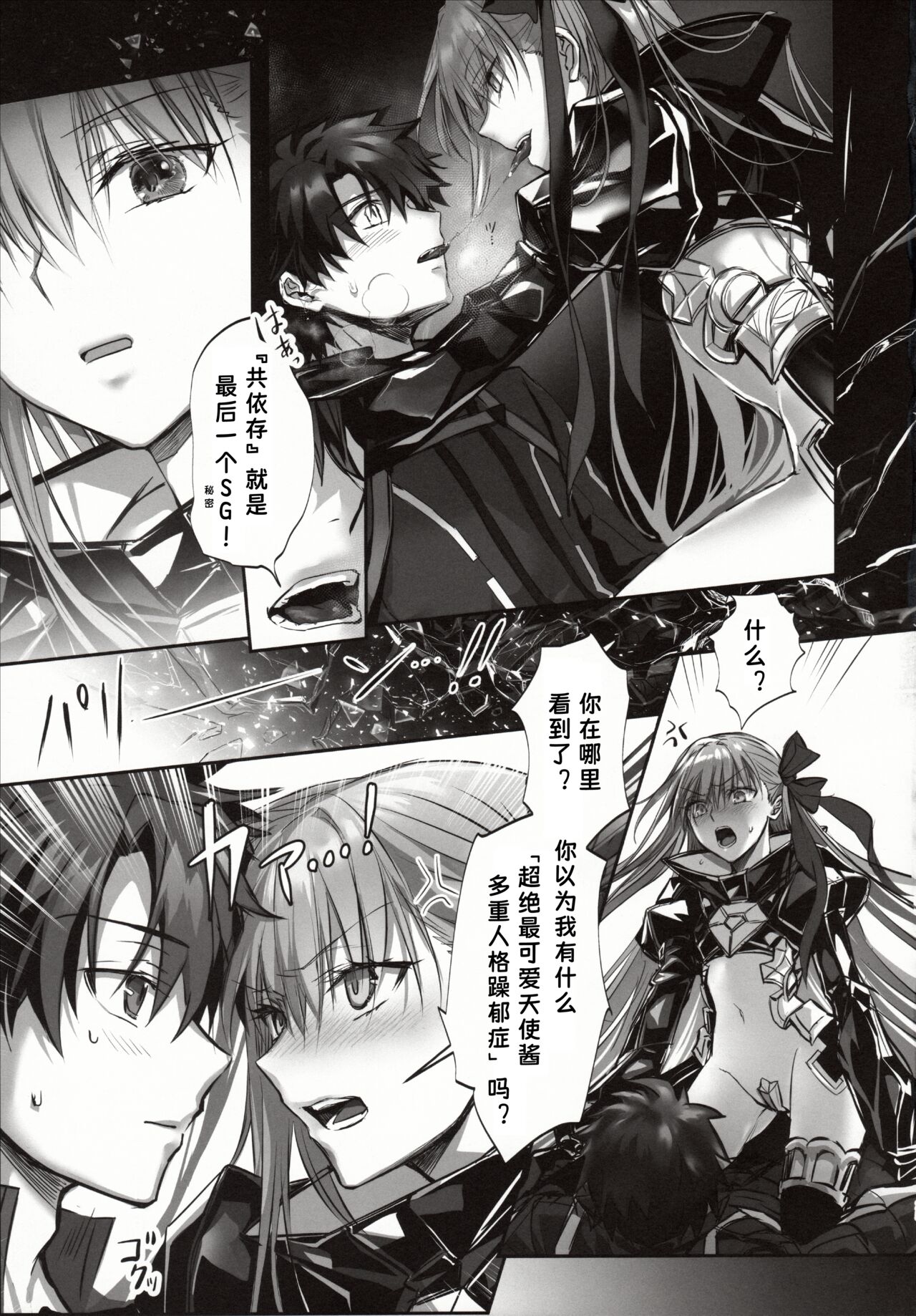 the innermoSt of the Girl | 女孩的内心深处 - Page 25