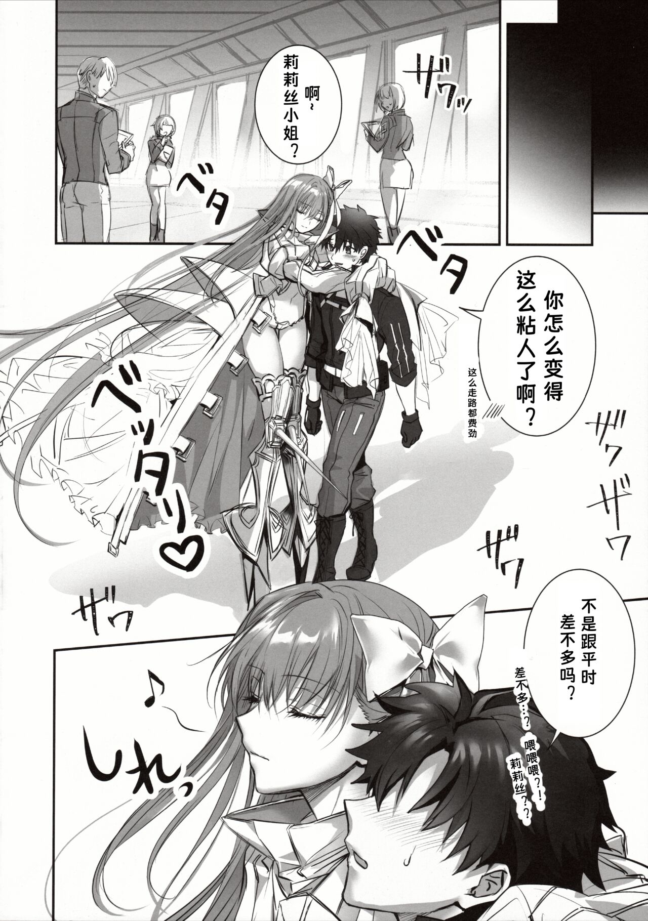the innermoSt of the Girl | 女孩的内心深处 - Page 30