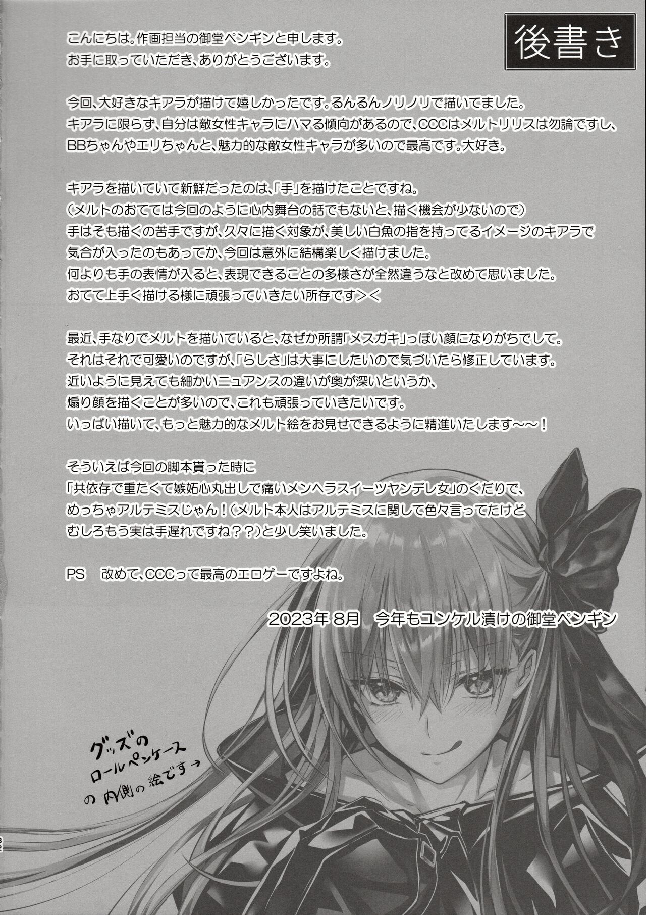 the innermoSt of the Girl | 女孩的内心深处 - Page 32
