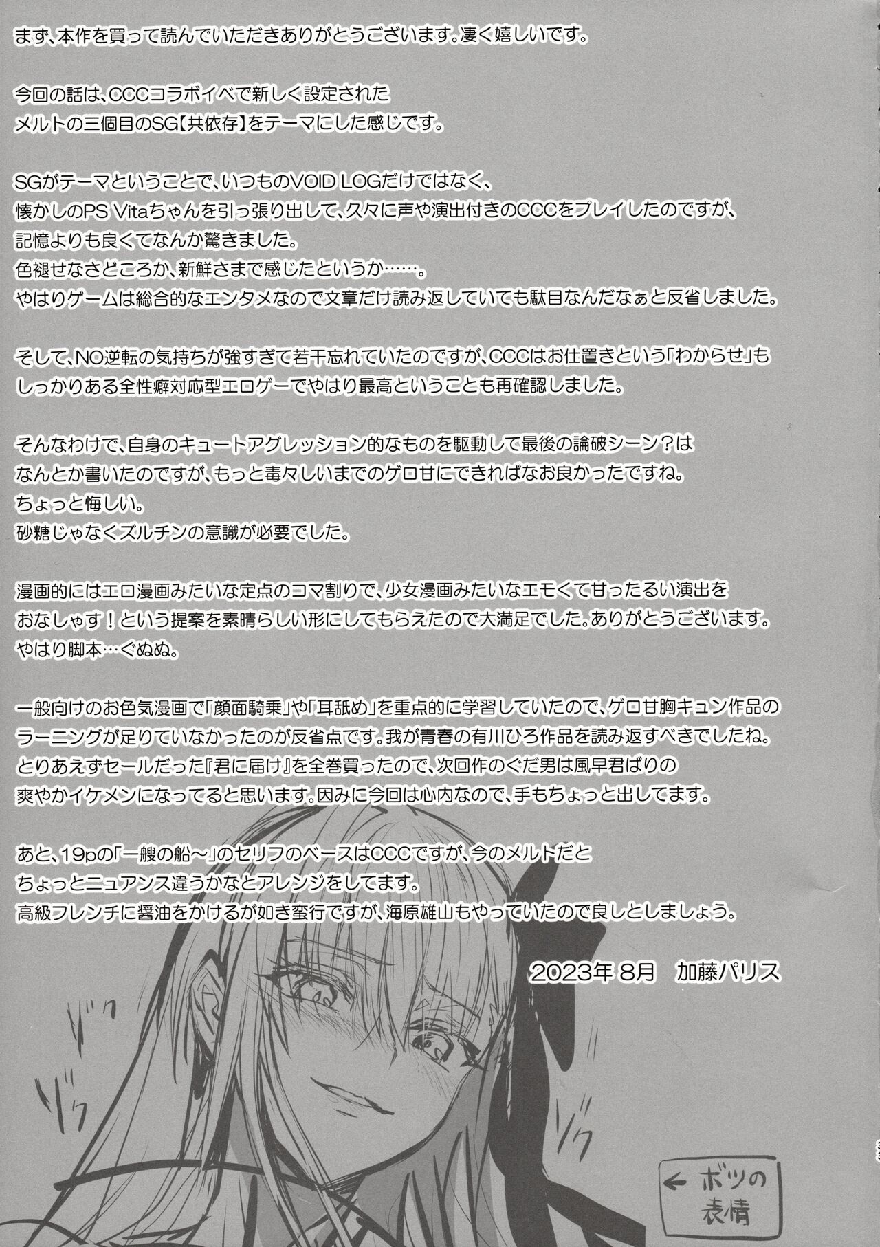 the innermoSt of the Girl | 女孩的内心深处 - Page 33