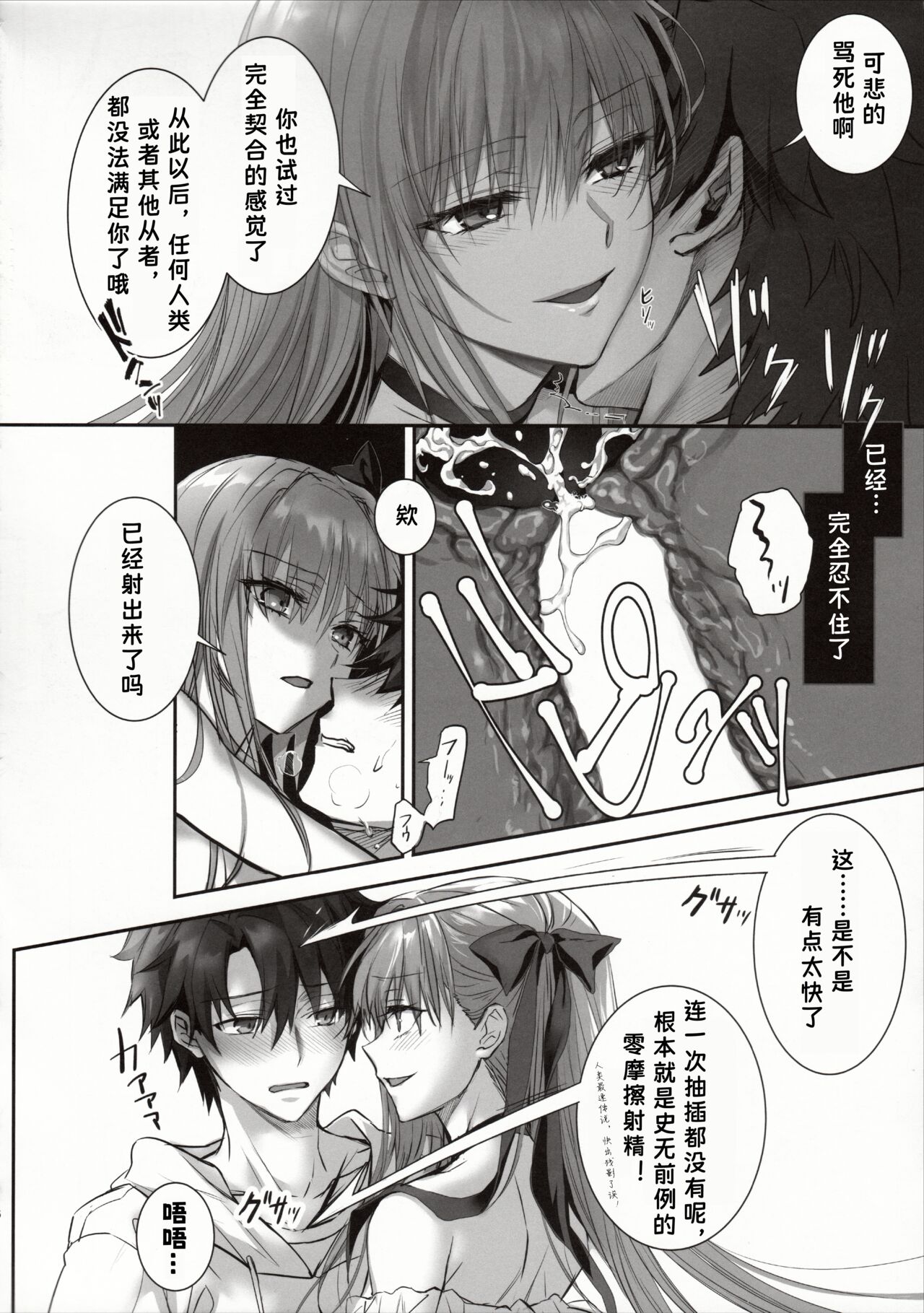 (C103) (御堂ペンギン)] 独占·统治权 (DDDD) 汉化版 - Page 16