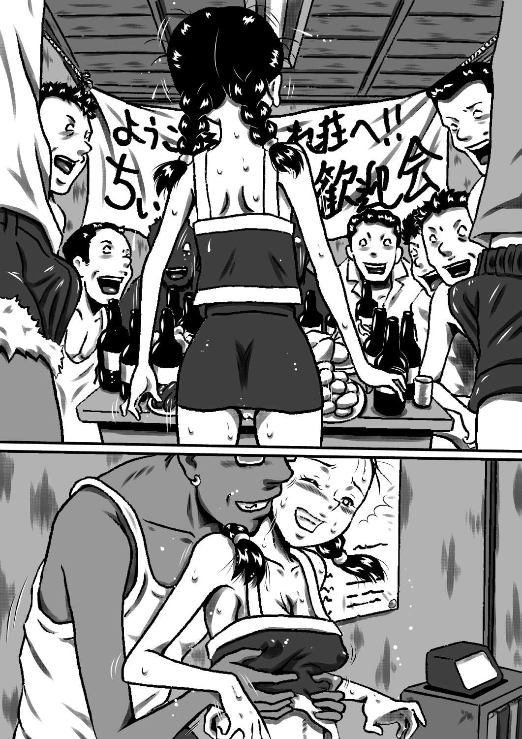 おかされ荘のちぃなちゃん。ヌードモデルの卵、ちぃなの肉体成長記録!「前編」 - Page 39
