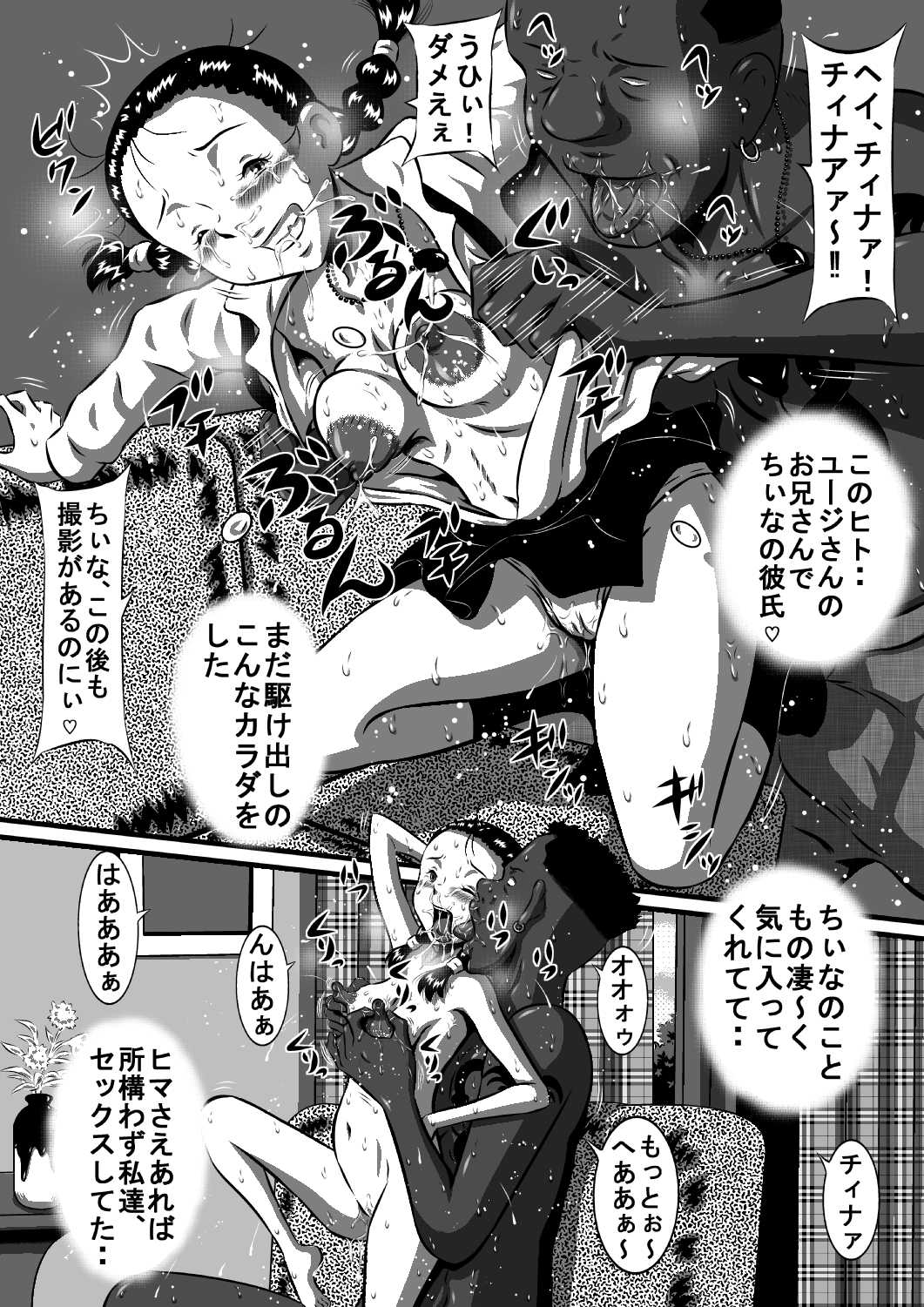 おかされ荘のちぃなちゃん!ヌードモデルの卵、ちぃなの肉体成長記録!後編 みんなで ちぃなのお乳、こねくり回してぇ～! - Page 11