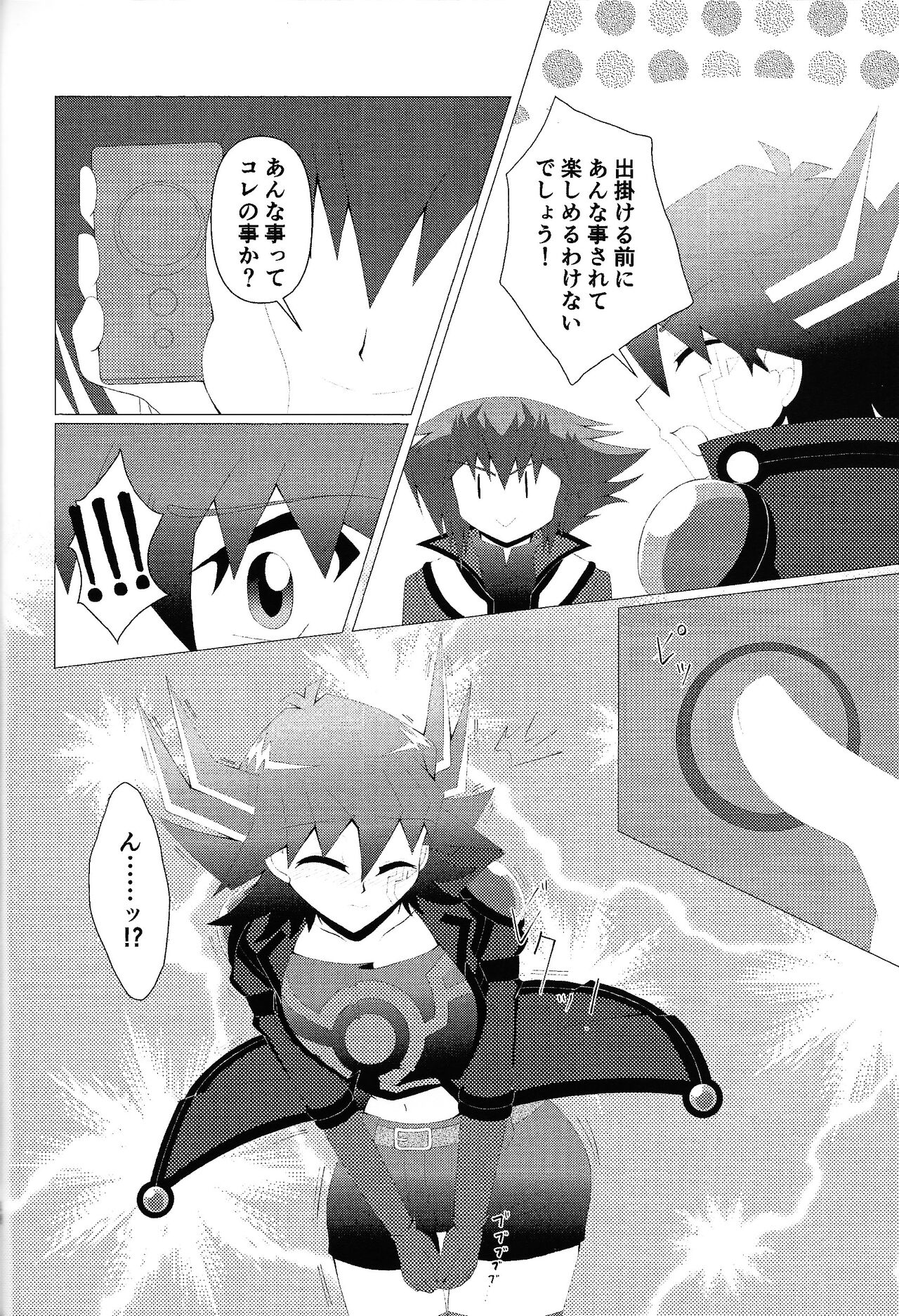 Do Polaris Dream of Love DOOL? - Page 29