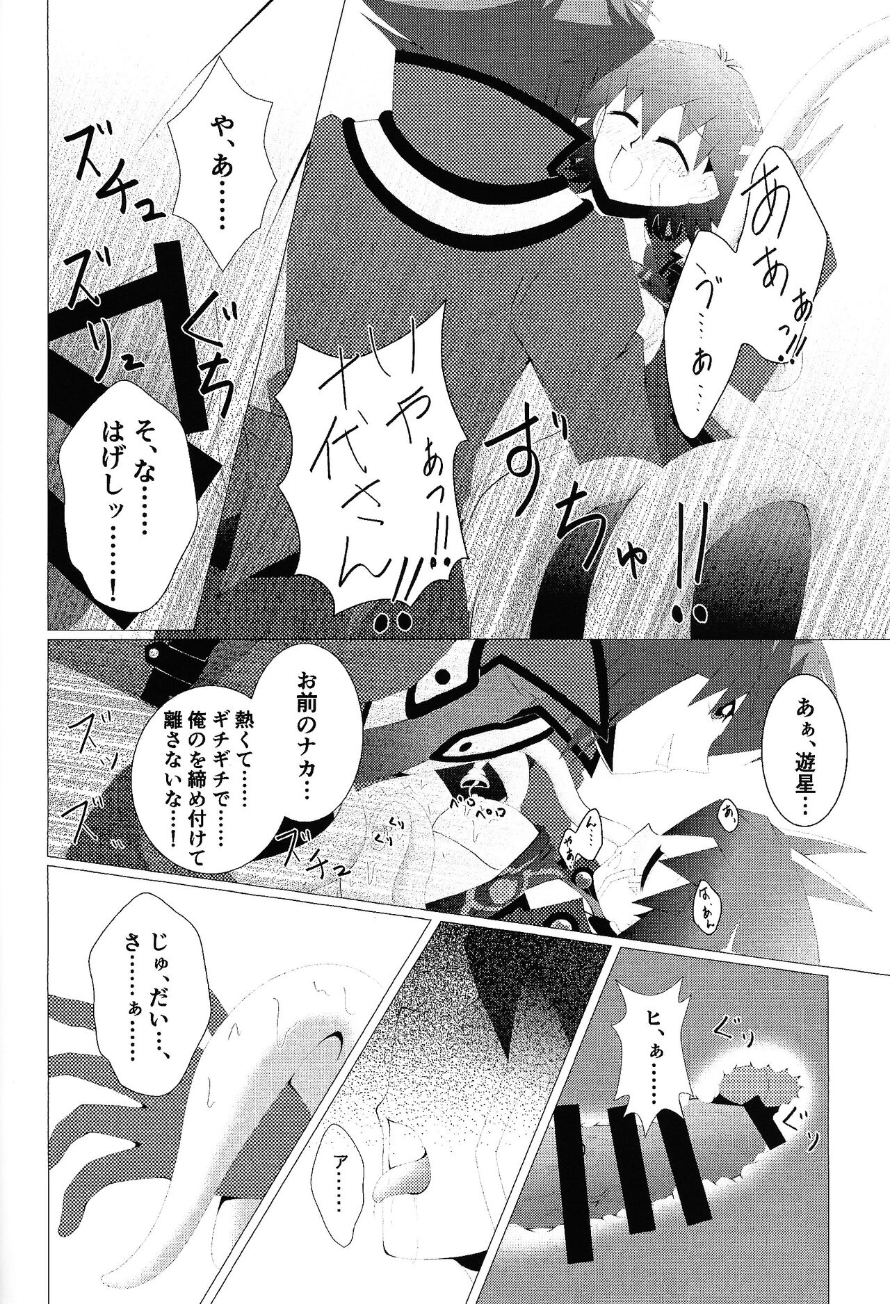 Do Polaris Dream of Love DOOL? - Page 39