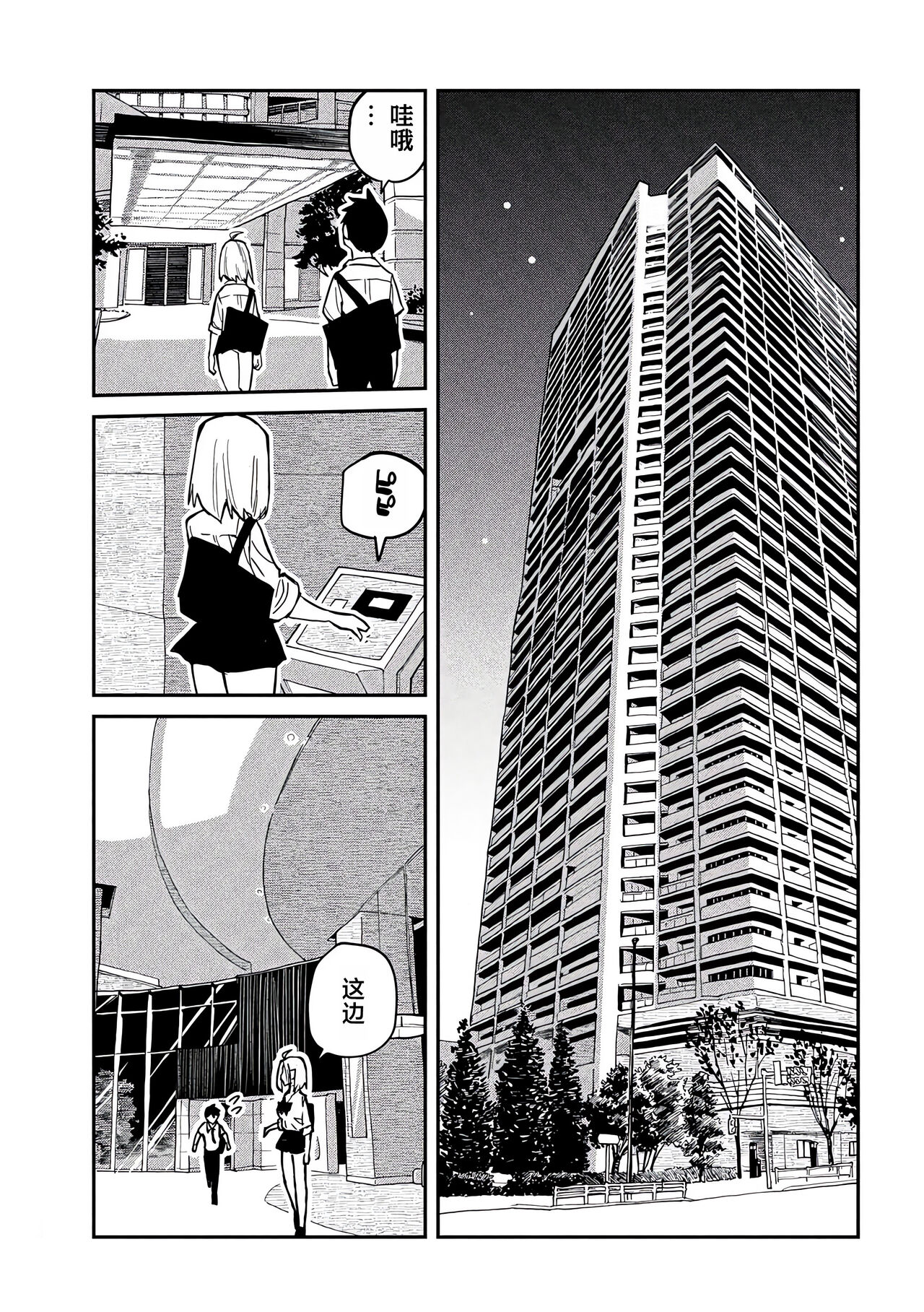 だれでも抱けるキミが好き | 喜欢来者不拒的你 - Page 231