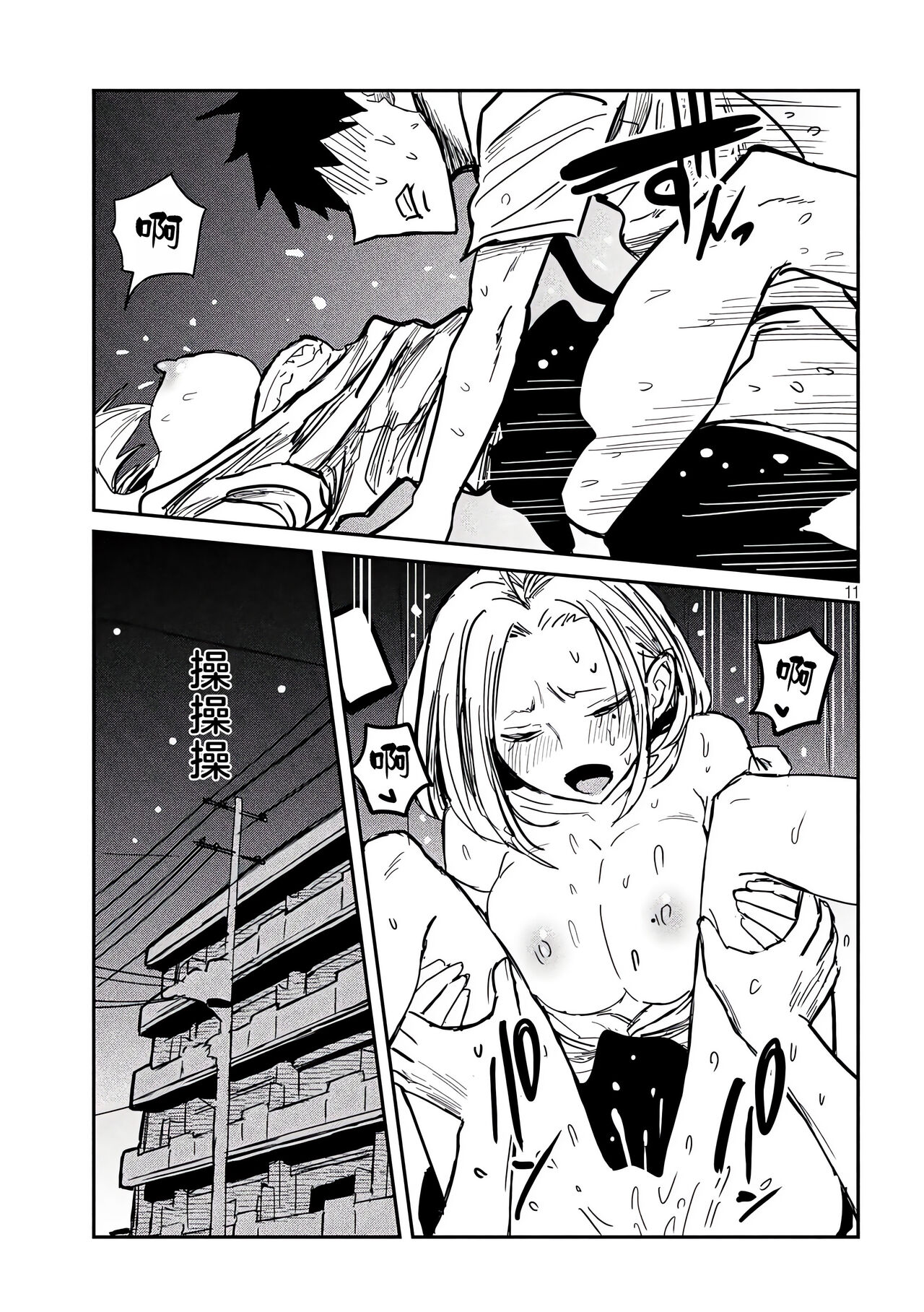 だれでも抱けるキミが好き | 喜欢来者不拒的你 - Page 259