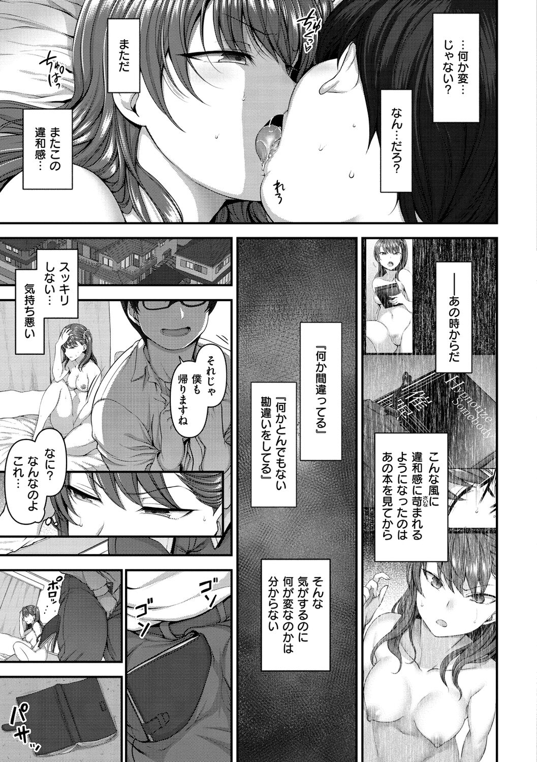 Ijirare - Page 81