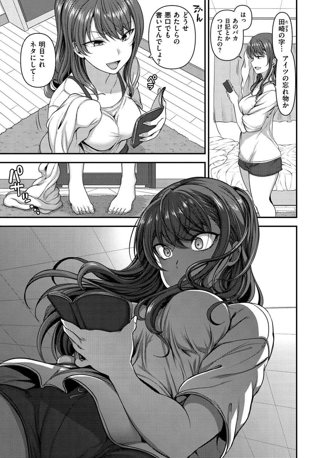 Ijirare - Page 83