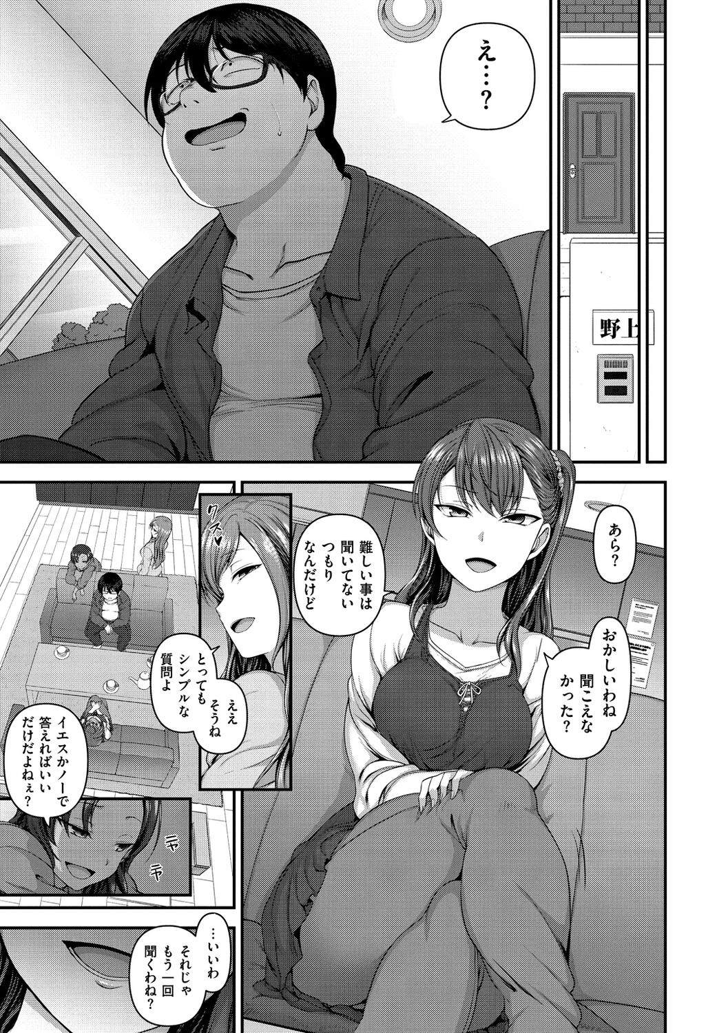 Ijirare - Page 85