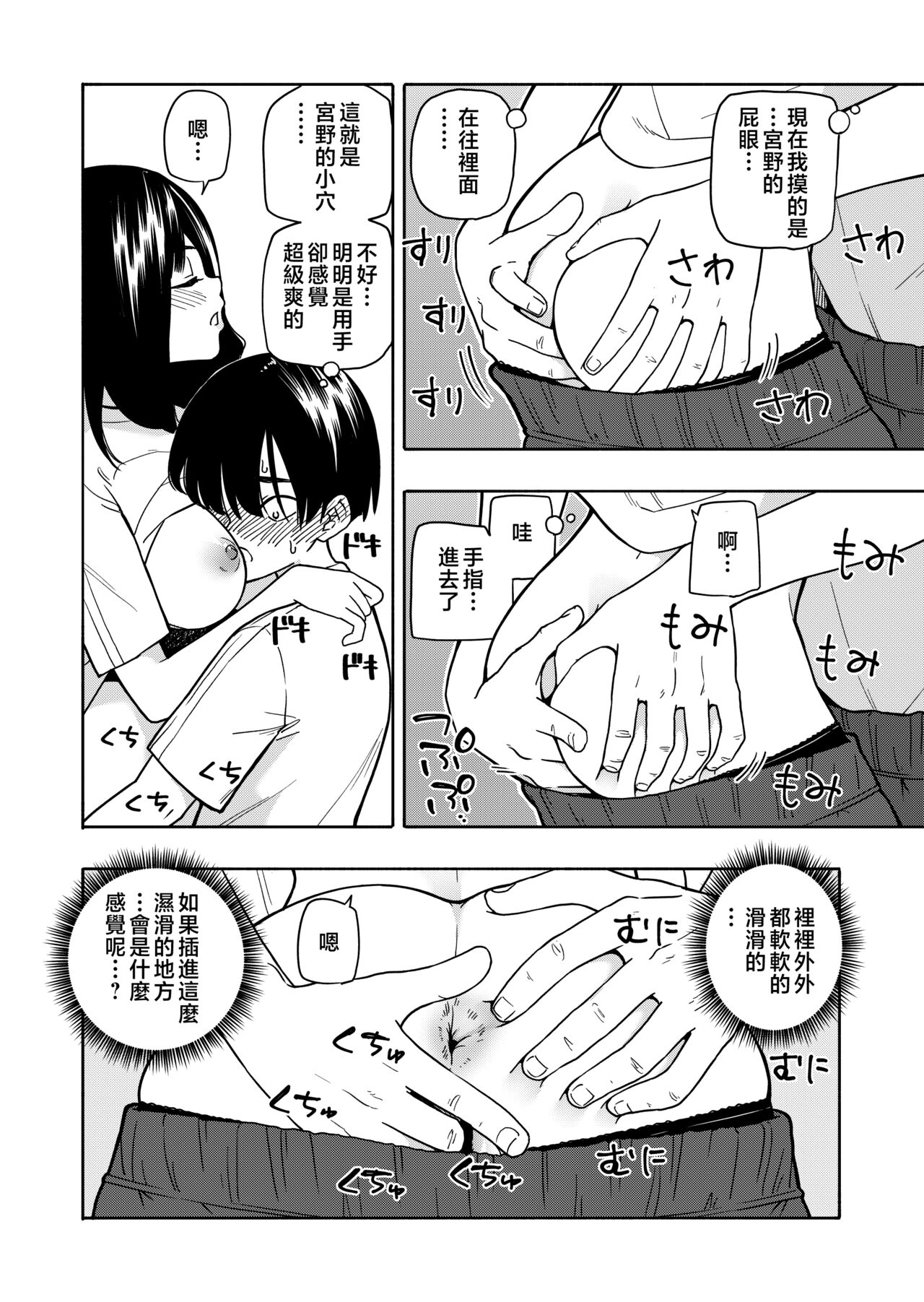 Akuma no Gohoubi - Page 28